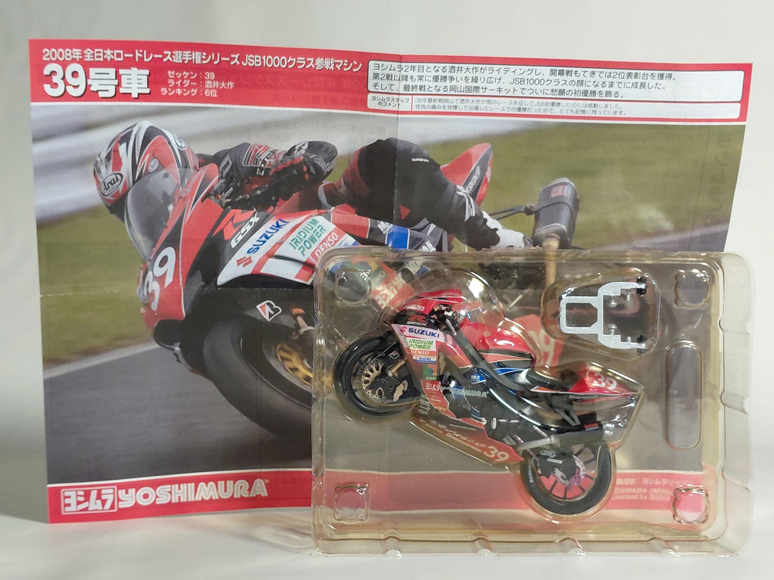 F-toys 1/24 Yoshimura Racing Collection Suzuki GSX-R1000 #39