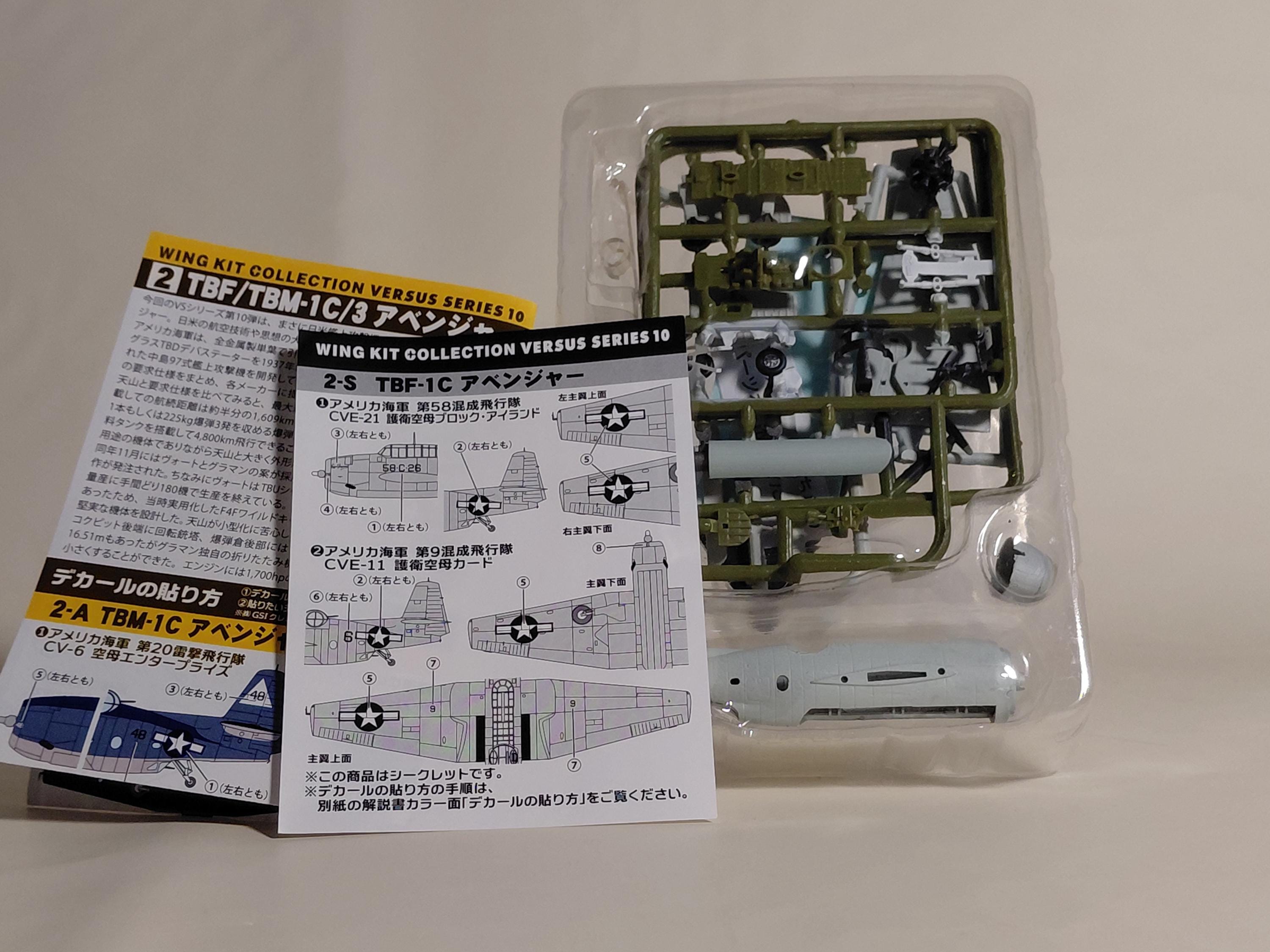 F-toys WKC VS10 1/144 TBM-1C Avenger Secret #2S US Navy 58th Composite Squadron