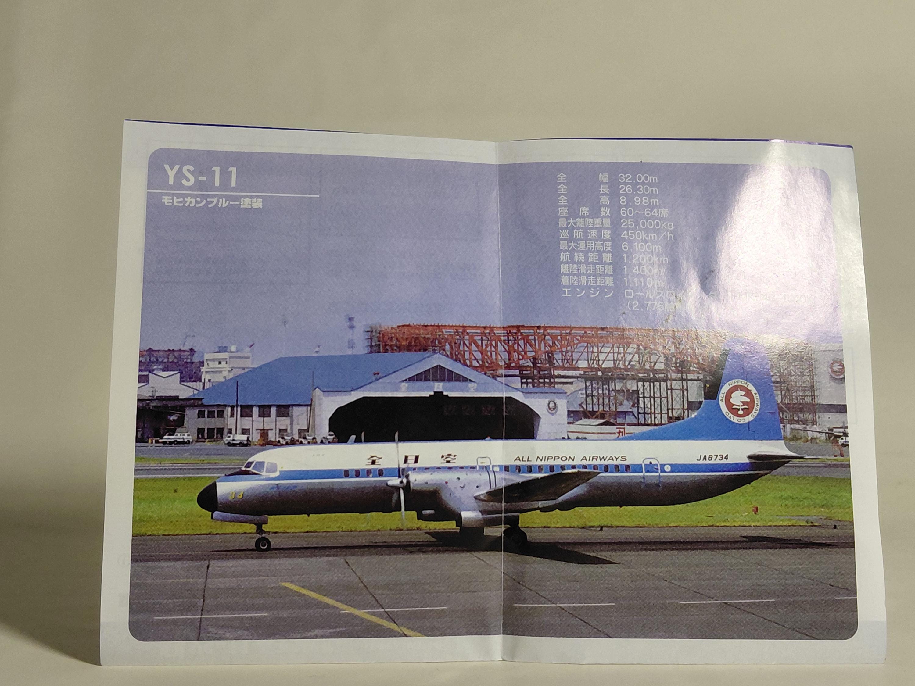 ANA Wing Collection 2 YS-11 JA8733 Old Painted Aircraft Model F-toys