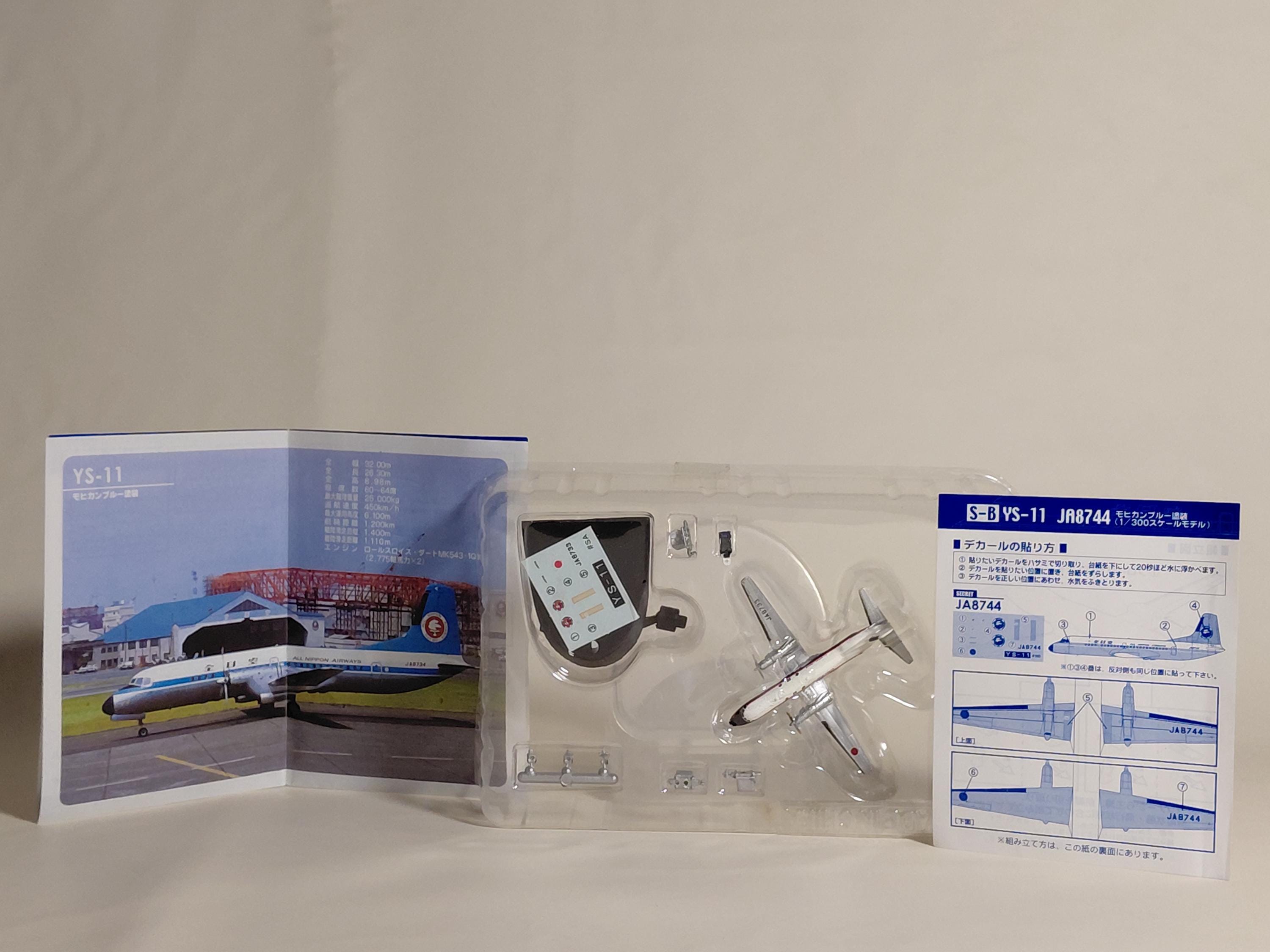 ANA Wing Collection 2 YS-11 JA8733 Old Painted Aircraft Model F-toys