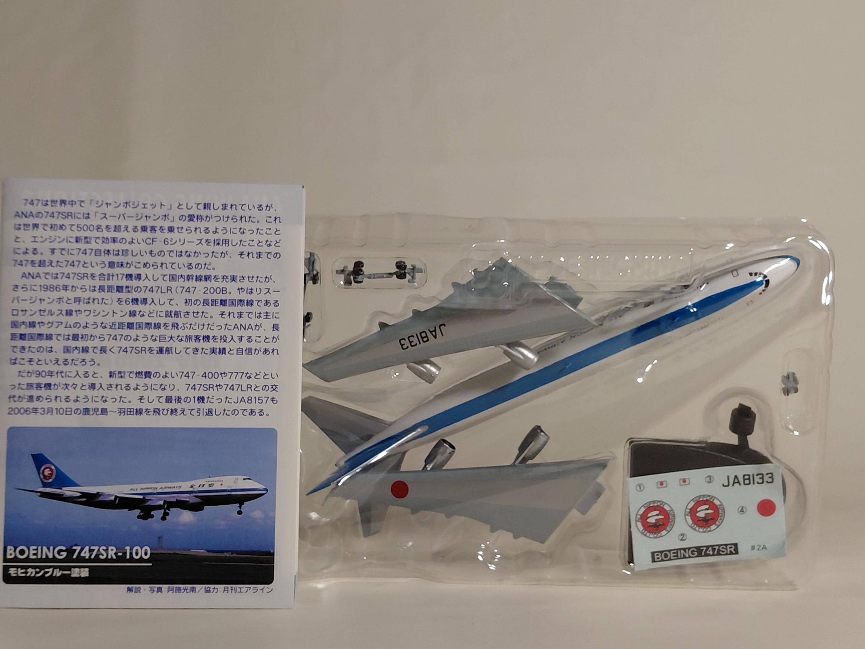 F-toys BOEING 747SR-100 JA8133 Mohawk Blue Paint F-Toys 1/500 ANA Wing Collection
