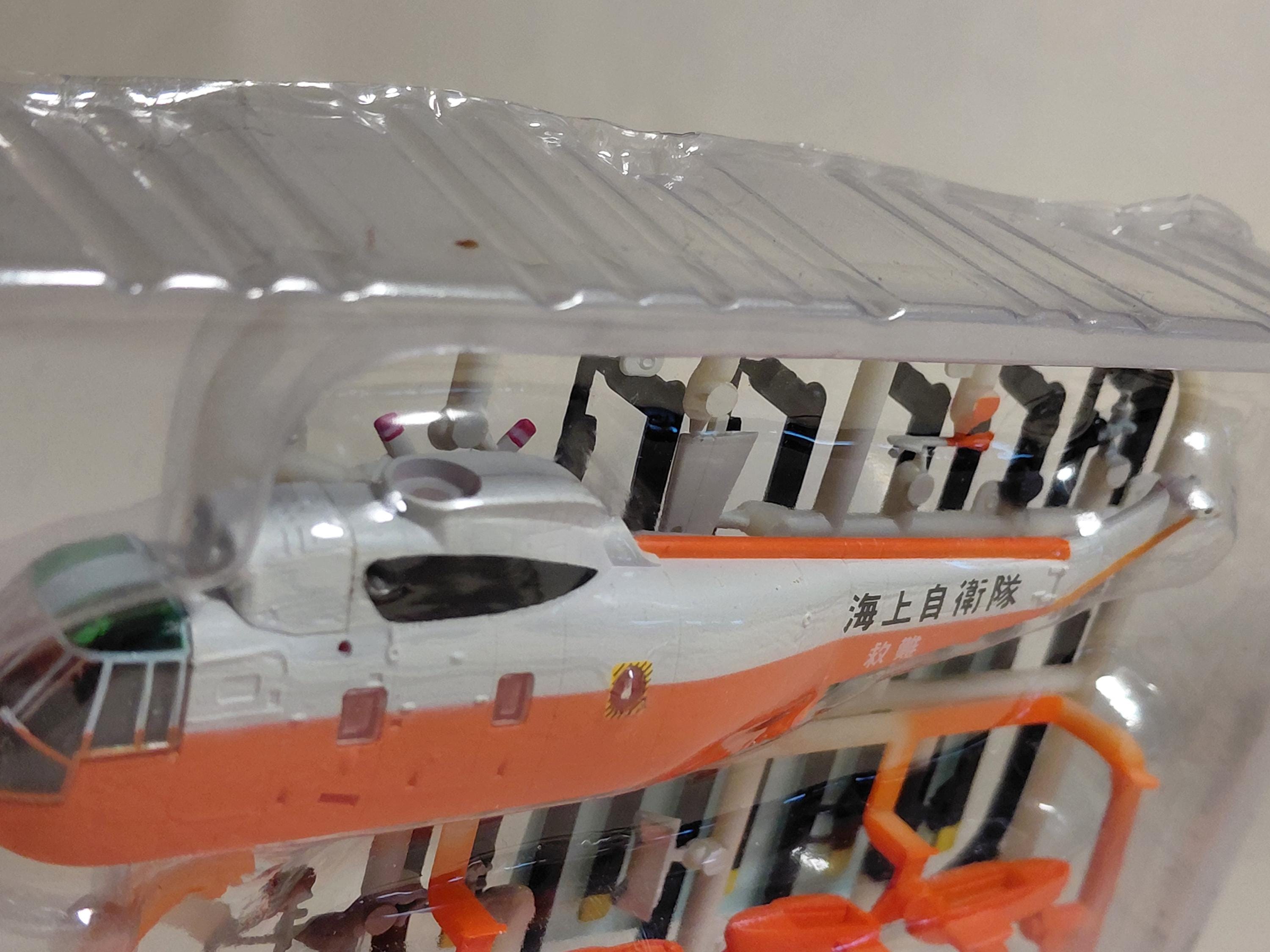 F-Toys 1/144 Heliborne Helicopter Collection 8. S-61A JMSDF #2C