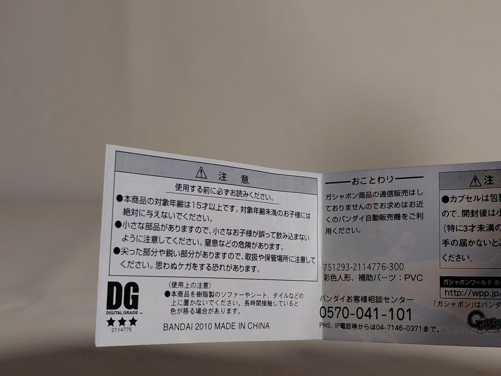 Bandai HG 10 Vintage Dragon Ball Z 10 Goku Gashapon 2006