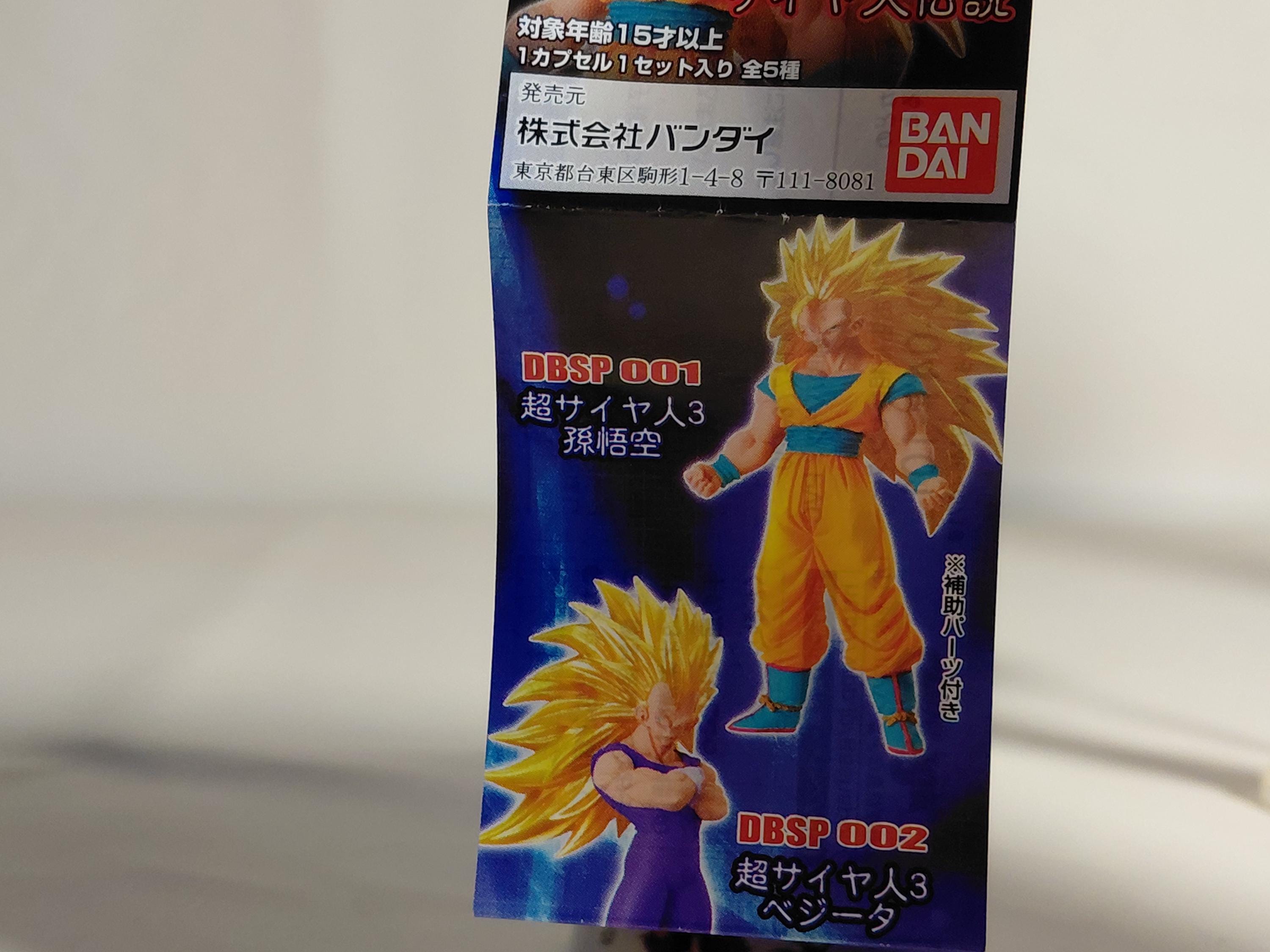Bandai HG 10 Vintage Dragon Ball Z 10 Goku Gashapon 2006