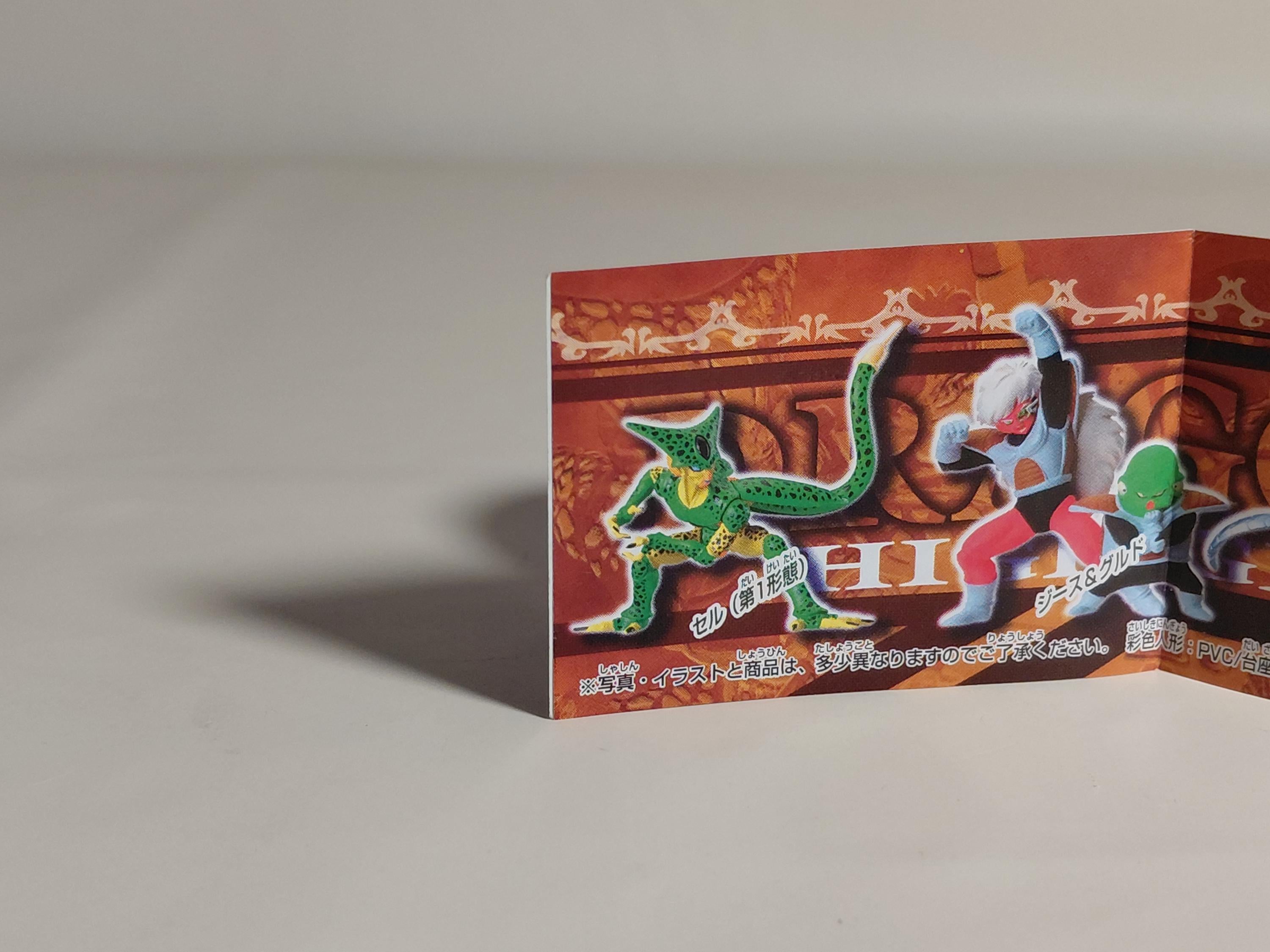 Gashapon HG Dragon Ball Z 4 ~Androids Appear! Arc~ Cell (First Form) 2004
