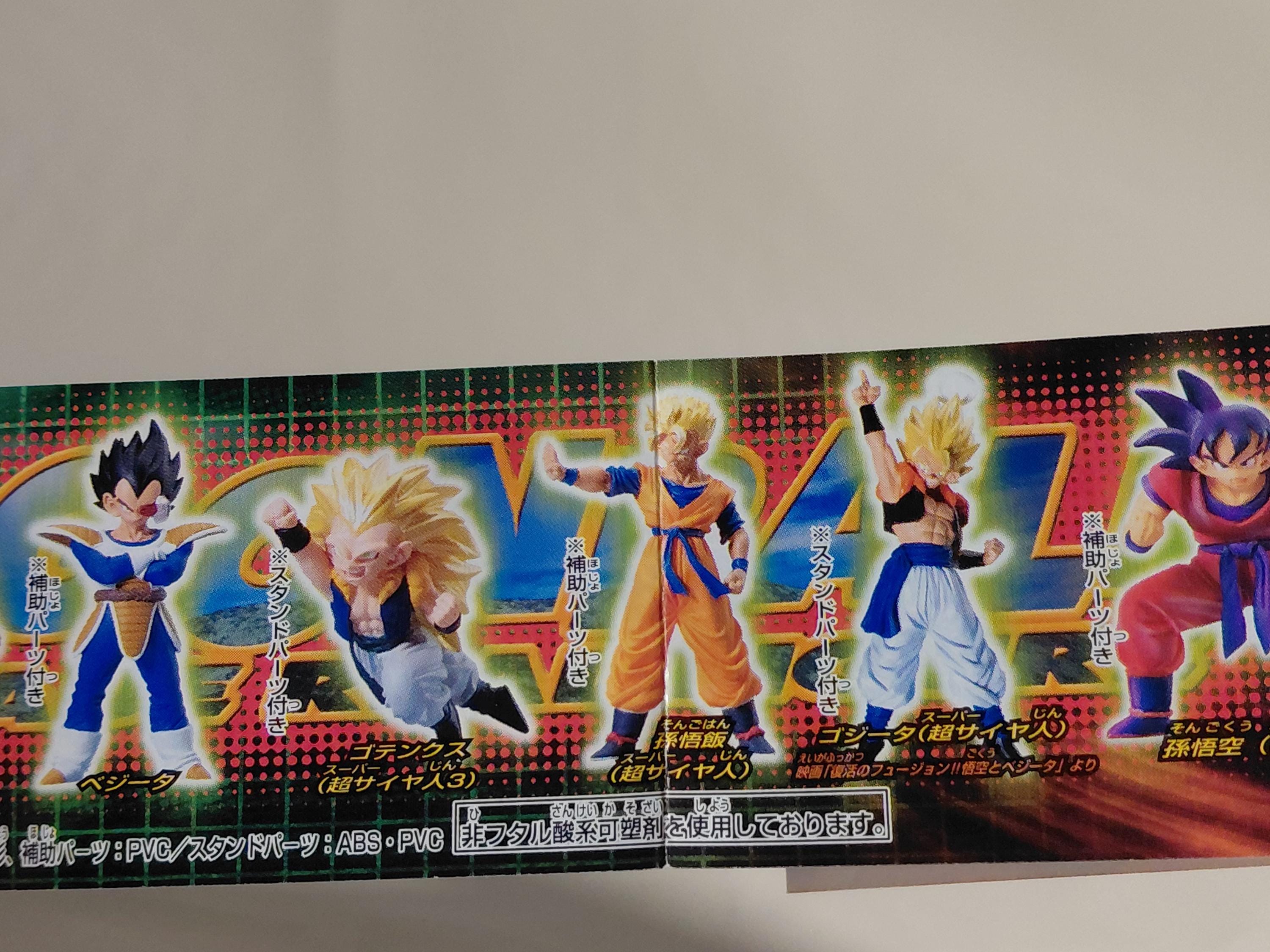 Bandai Dragonball Dragon ball Z HG Gashapon Figure Part 9 Future Gohan Saiyan Ver Vintage 2005