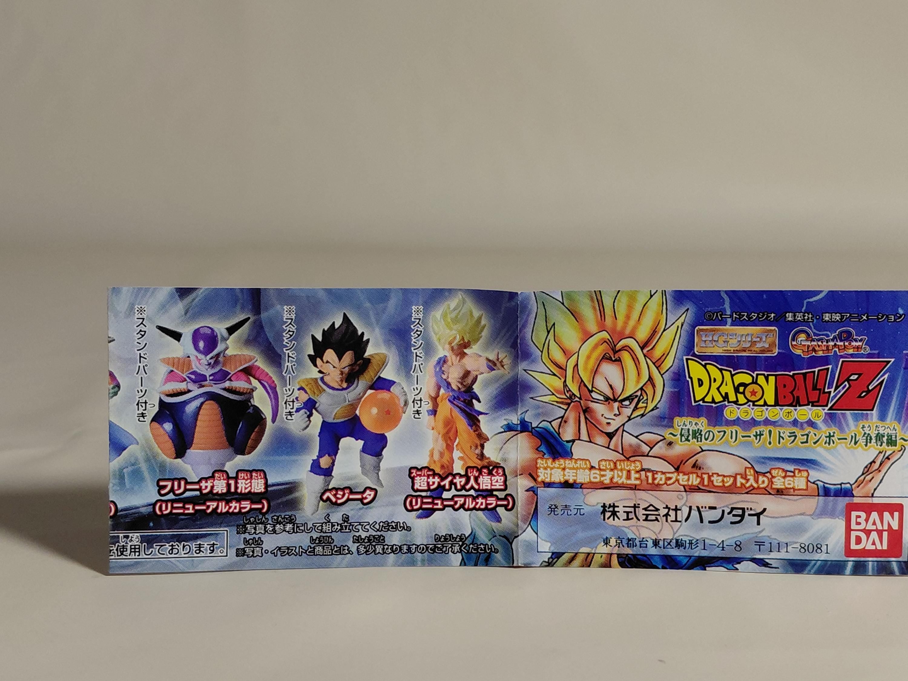 HG Series Dragon Ball Z: Frieza's Invasion! Dragon Ball Scramble Arc - Son Goku