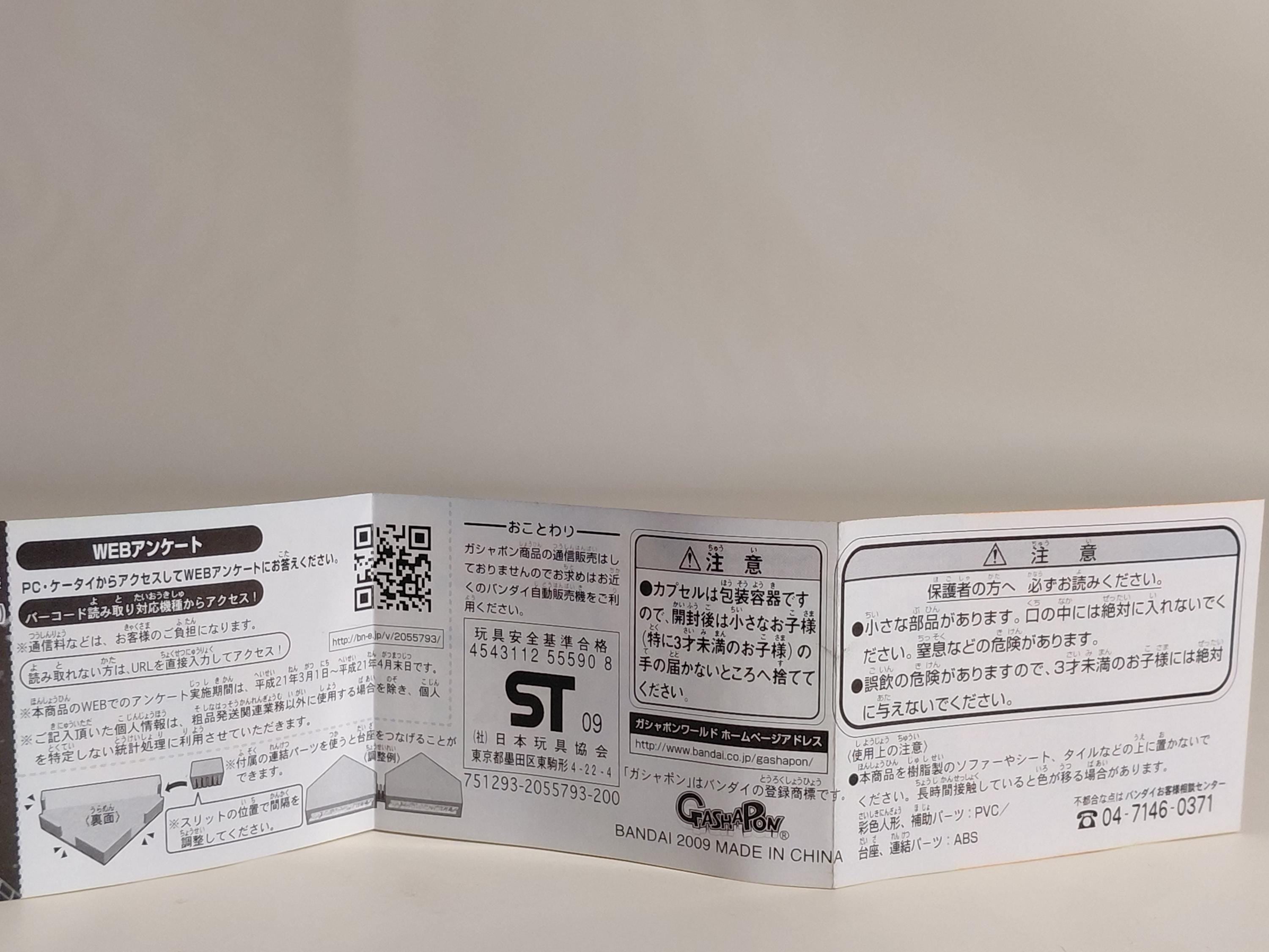 Bandai HG Series Dragon Ball Z 20-2 ~Z Fighter Special! Part 2~ Dragon Ball Gacha Part 20 Z Fighter Special Part 2 (Ale)