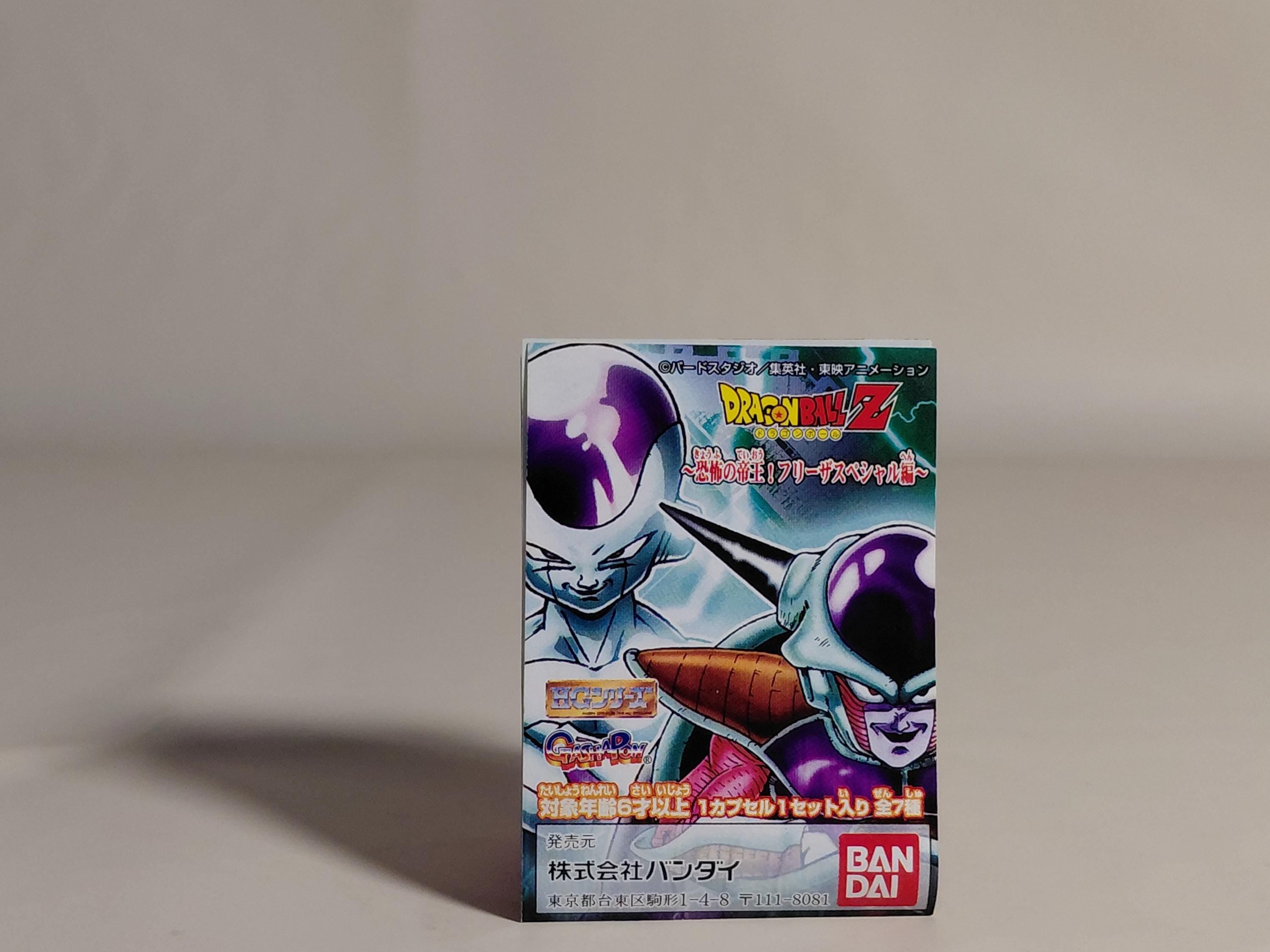 Dragon Ball Figure / HG Series / Frieza Final Form (First Edition)