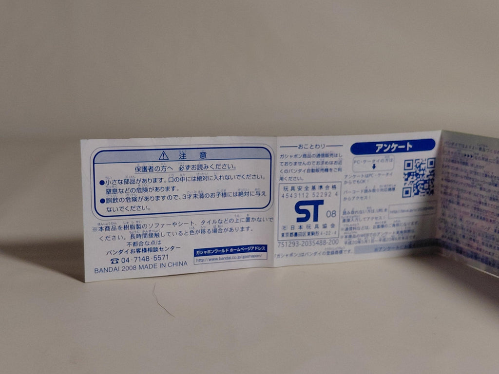 Dragon Ball Figure / HG Series / Frieza Final Form (First Edition)