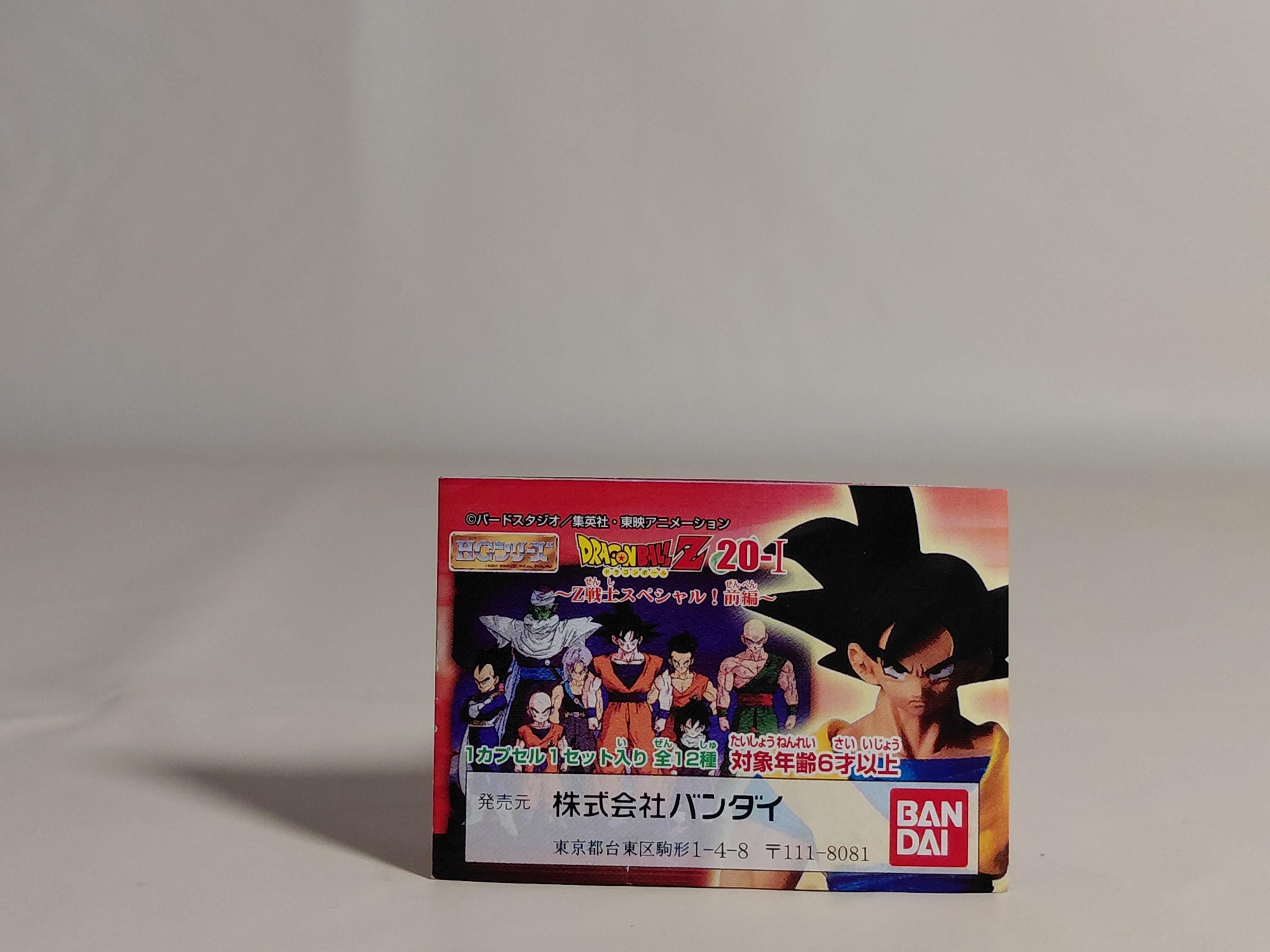 Dragon Ball Z 20-I HG Z Fighter Special Edition [Son Goku]