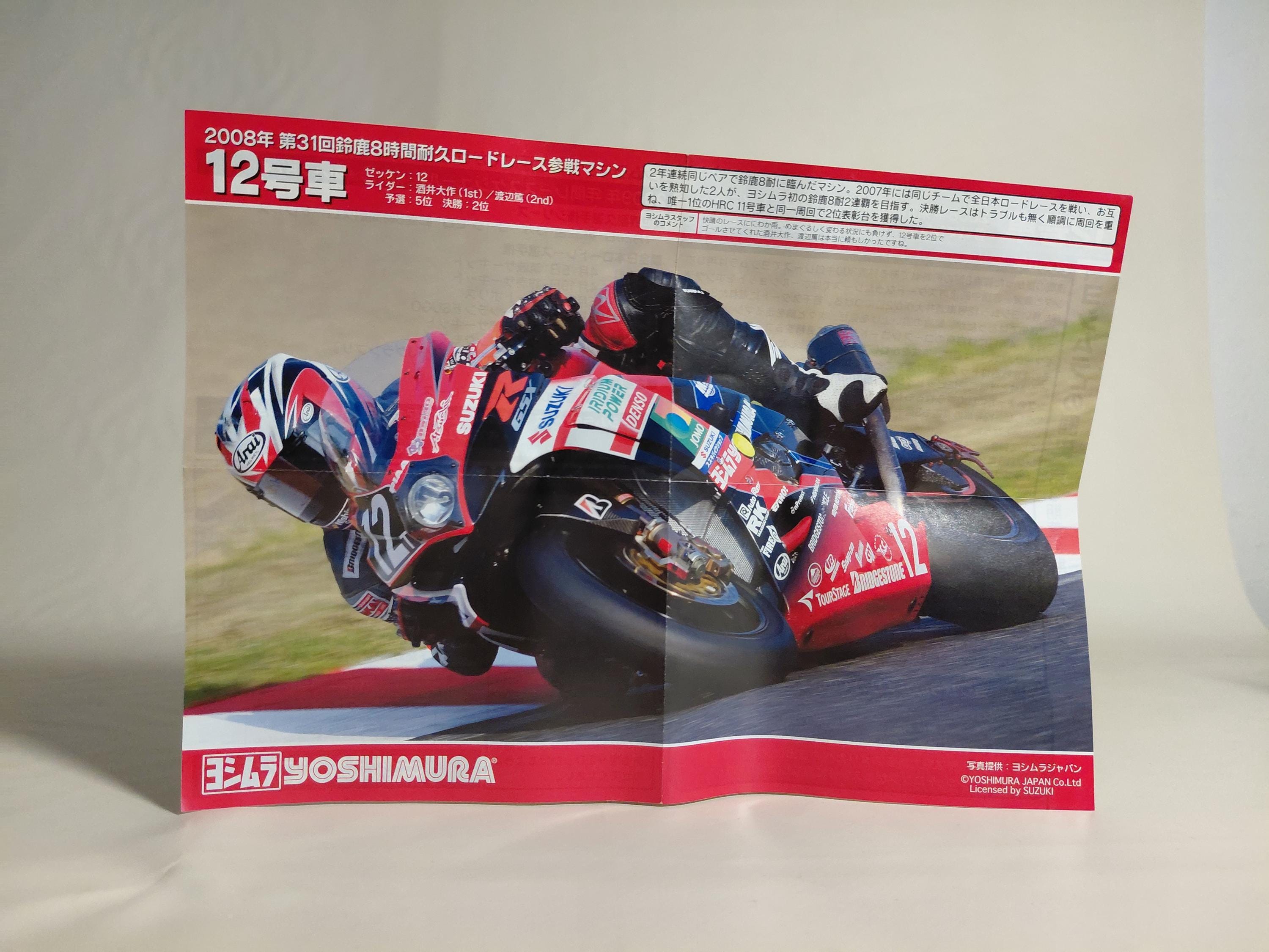 F-toys 1/24 Yoshimura Racing Collection Suzuki GSX-R1000 #12
