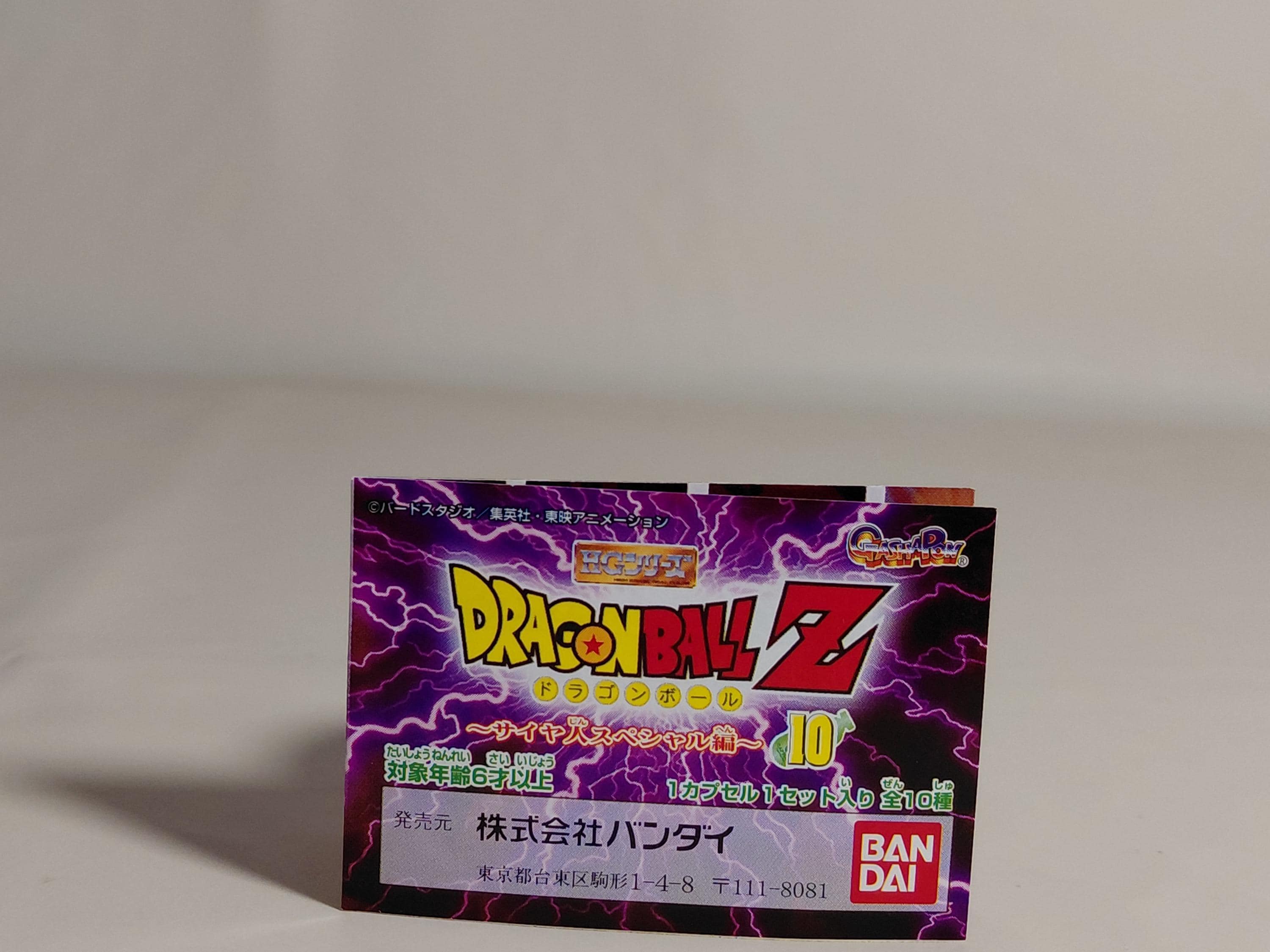 Bandai 2005 HG Dragon Ball Z 10~Saiyan Special~ Gotenks