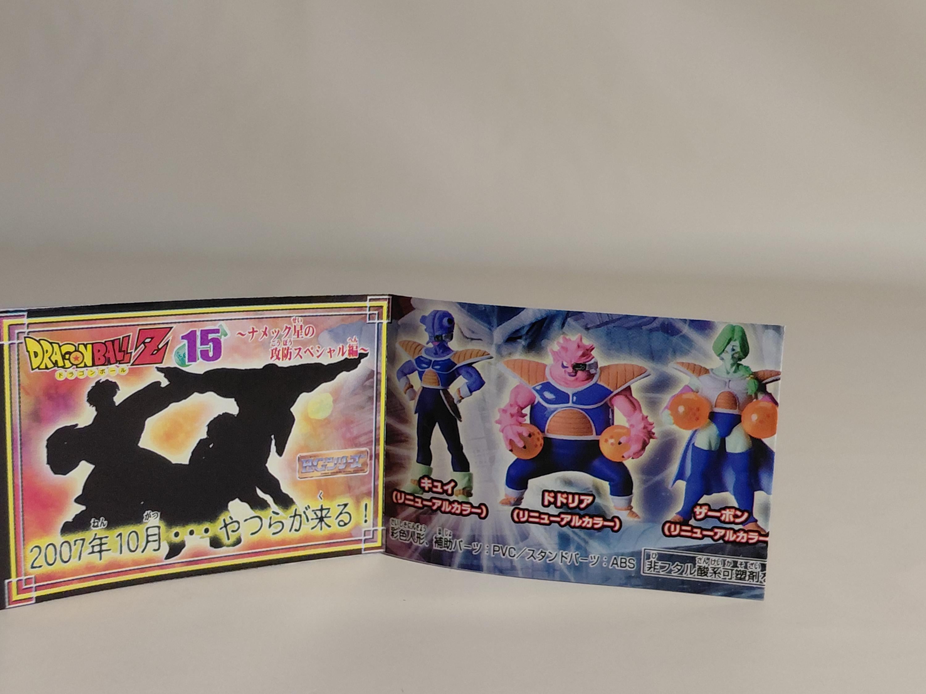Dragon Ball Z HG Mini Figure Dodoria (First Edition)