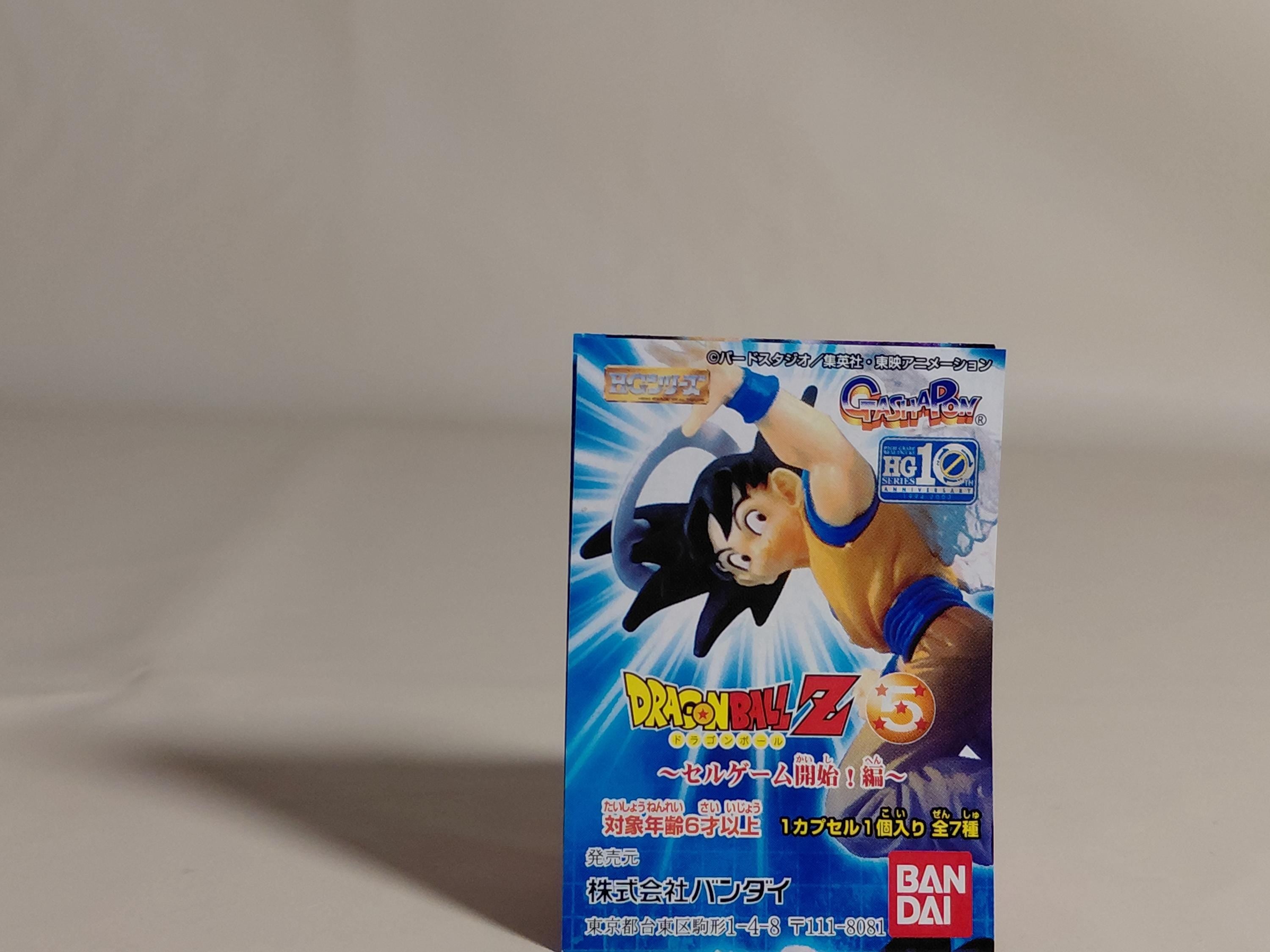HG Dragon Ball Cell Games Begin! Arc - Vegeta Super Saiyan