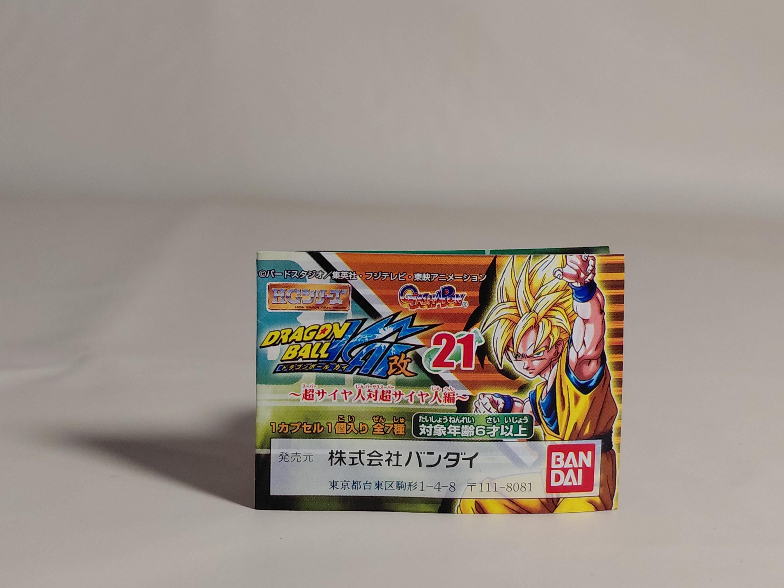 Dragon Ball Kai Vol. 21: Super Saiyan vs. Super Saiyan Arc Piccolo