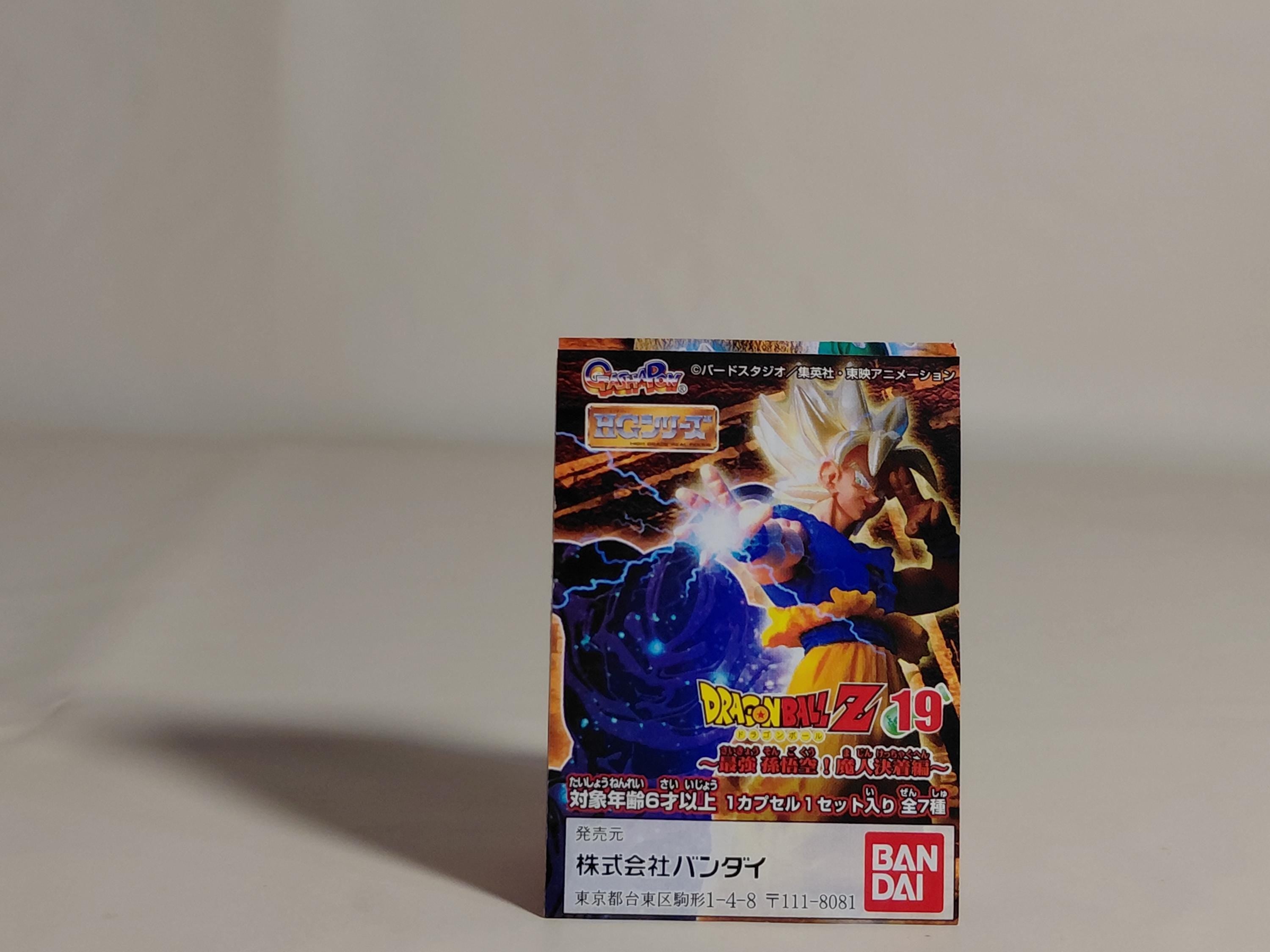 Bandai Dragon Ball Z HG Part 19 Super Saiyan Trunks
