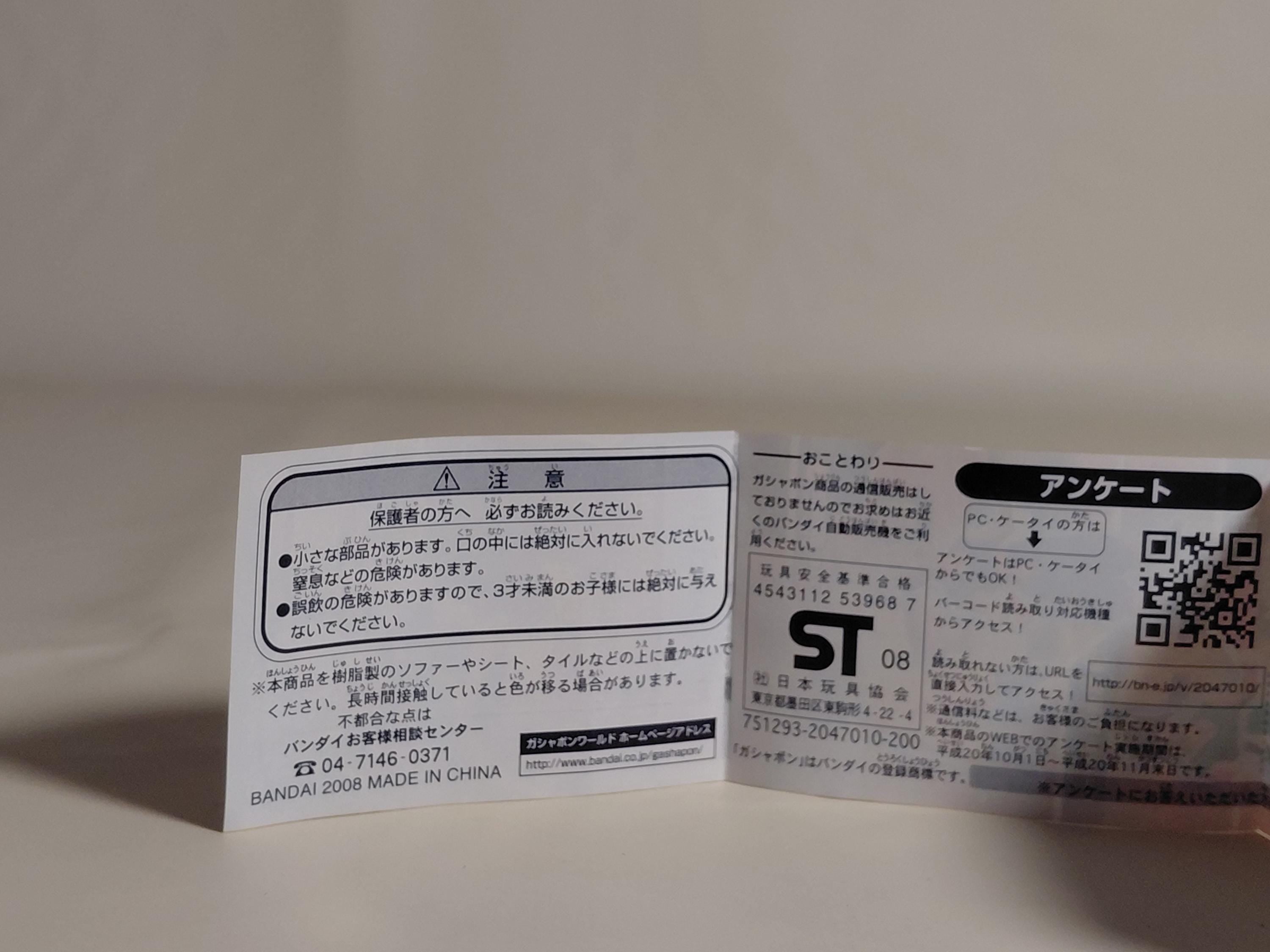HG Dragon Ball Z 19 Son Goten (Super Saiyan) Single Item Bandai Gashapon Gacha