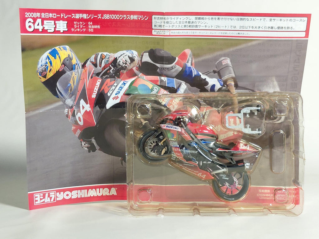 F-toys 1/24 Yoshimura Racing Collection Suzuki GSX-R1000 #64