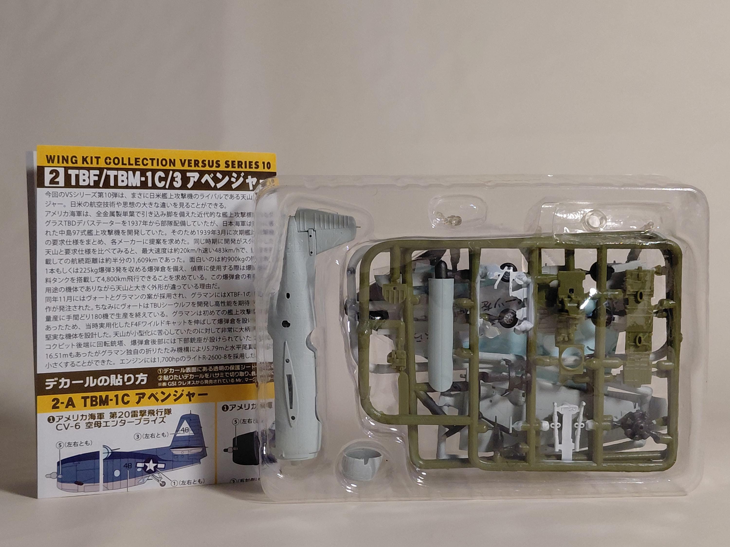 F-toys WKC VS10 1/144 TBM-1C Avenger Secret #2S US Navy 58th Composite Squadron
