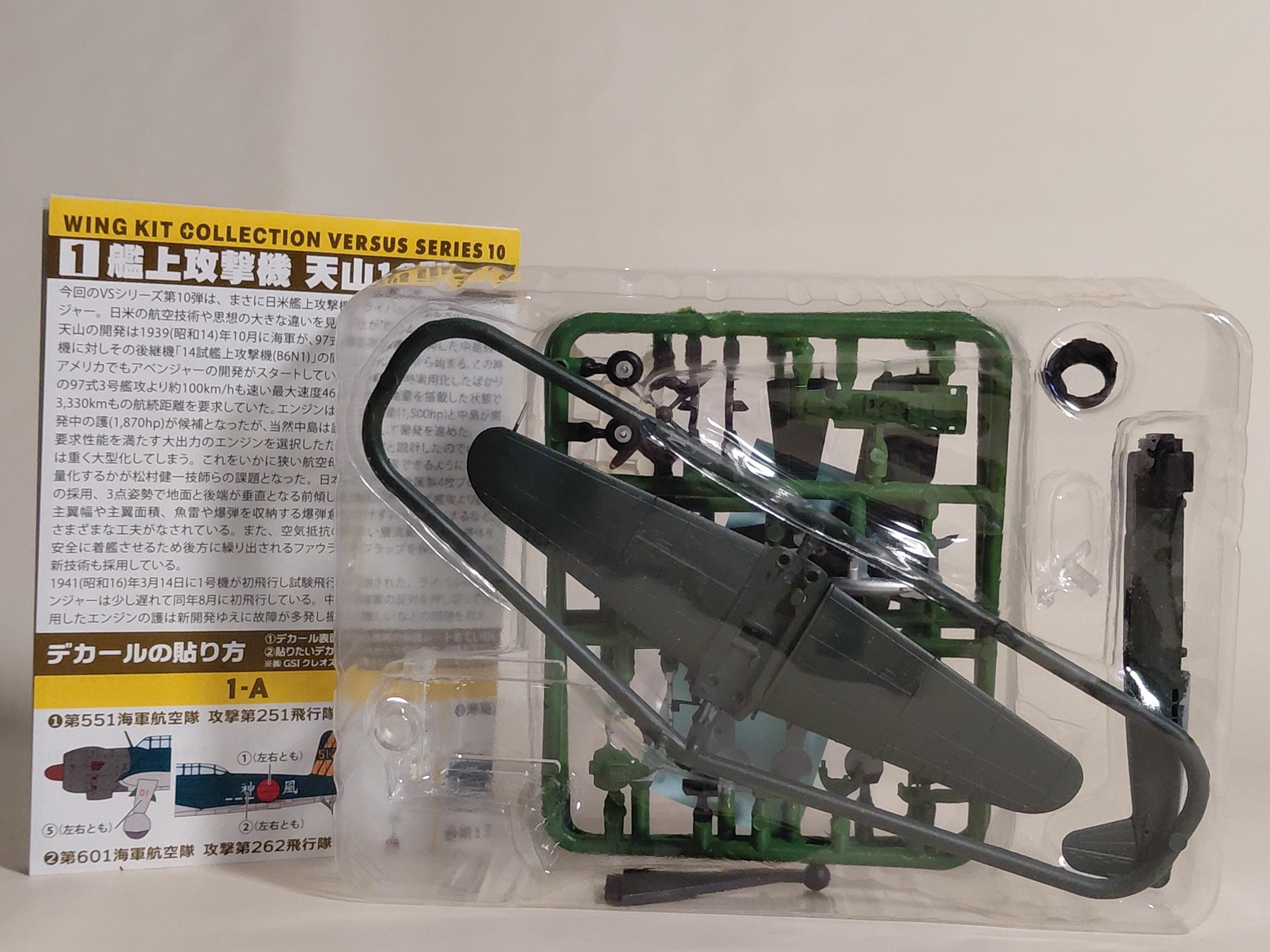 F-toys 1/144 series wkc-VS10 World War II Japanese carrier-based aircraft, Tenzan 12 #1C