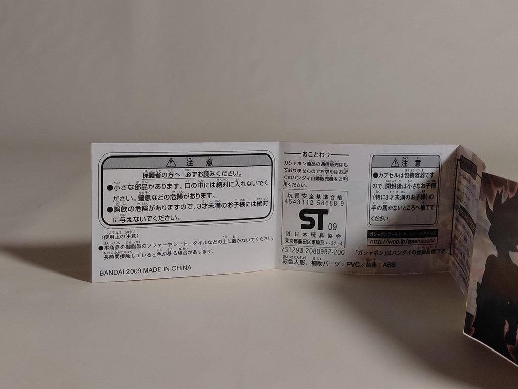 HG Dragon Ball Z 7 ~ Break Through The Limit Super Saiyan 3 - Son Gohan