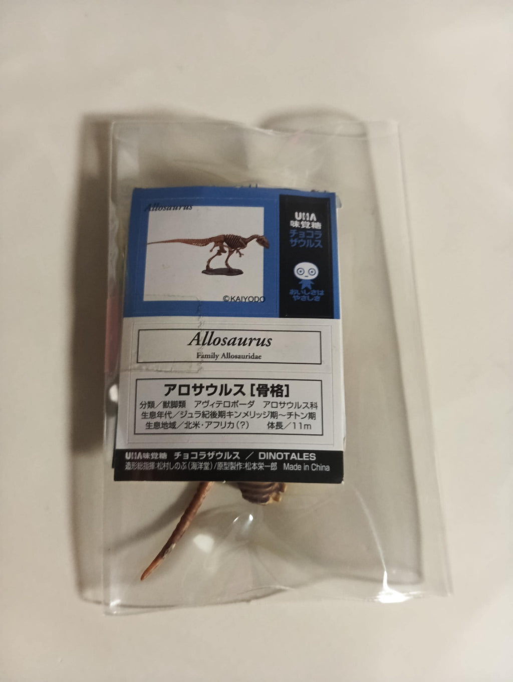 Kaiyodo UHA Dinotales Series 2 Allosaurus