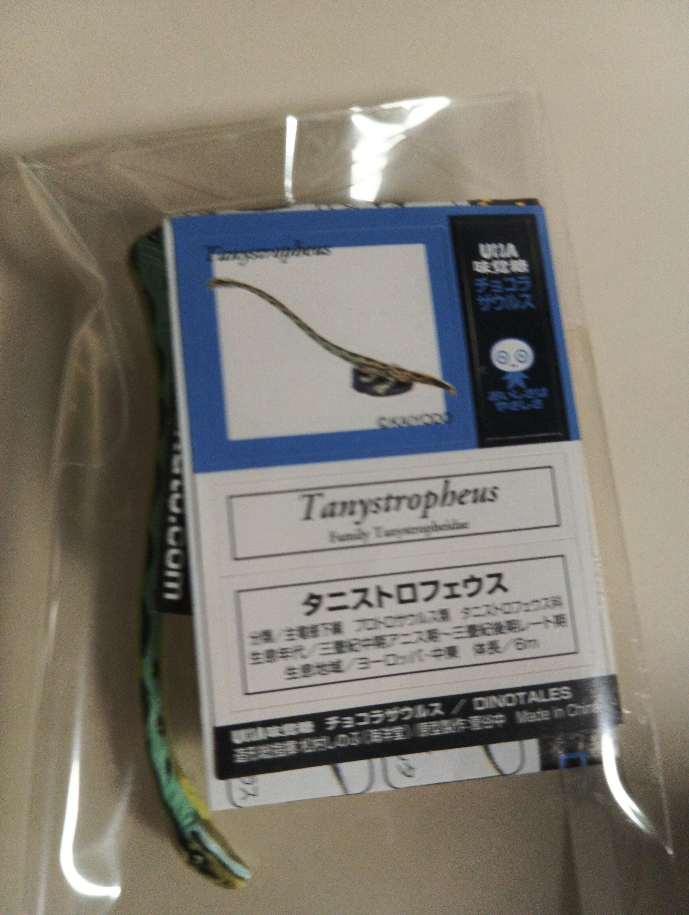 Kaiyodo UHA Dinotales Series 2 Tranystropheus