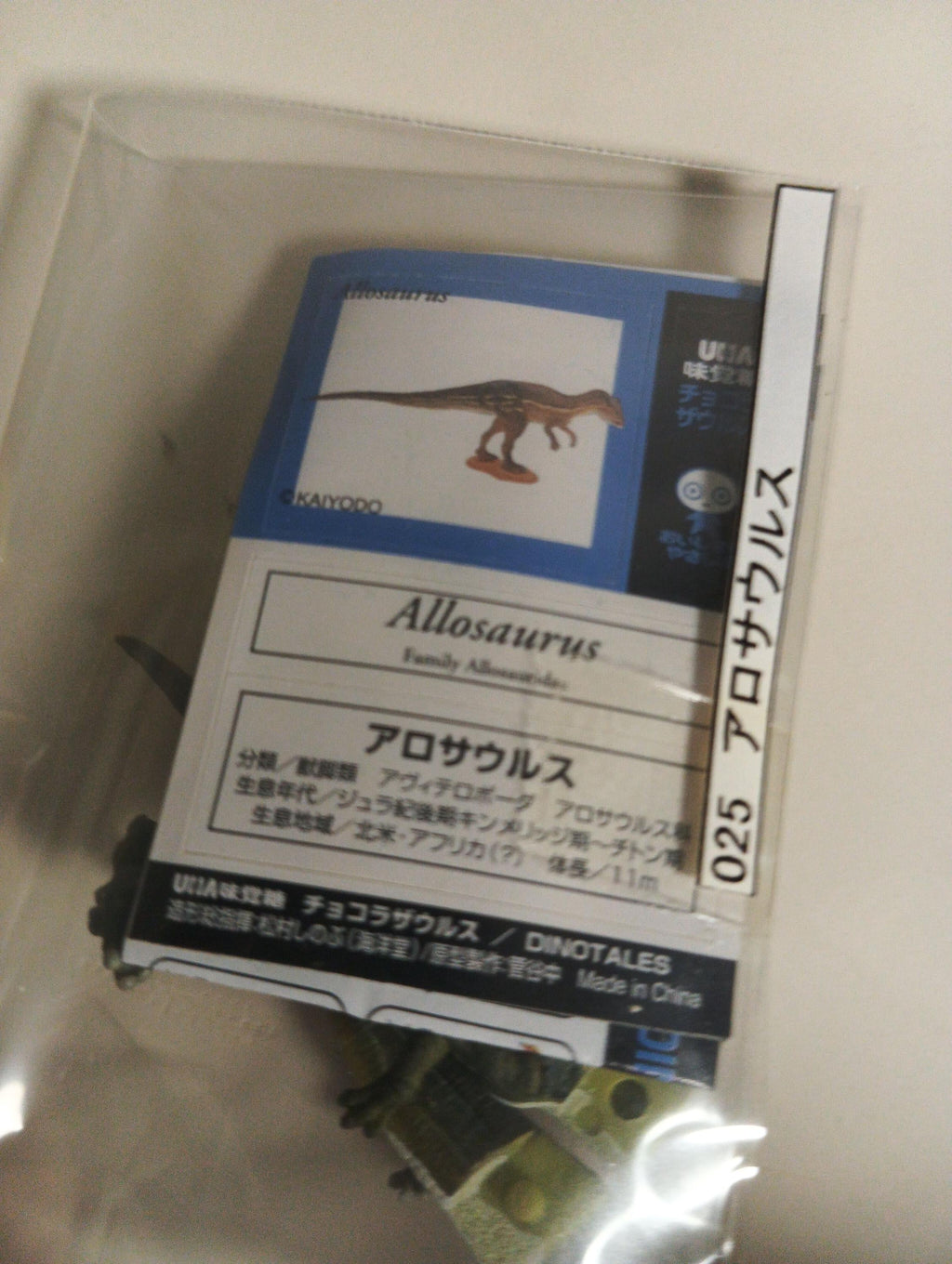 Kaiyodo UHA Dinotales Series 2 Allosaurus