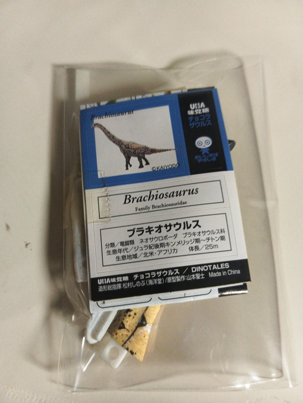 Kaiyodo UHA Dinotales Series 2 Brachiosaurus