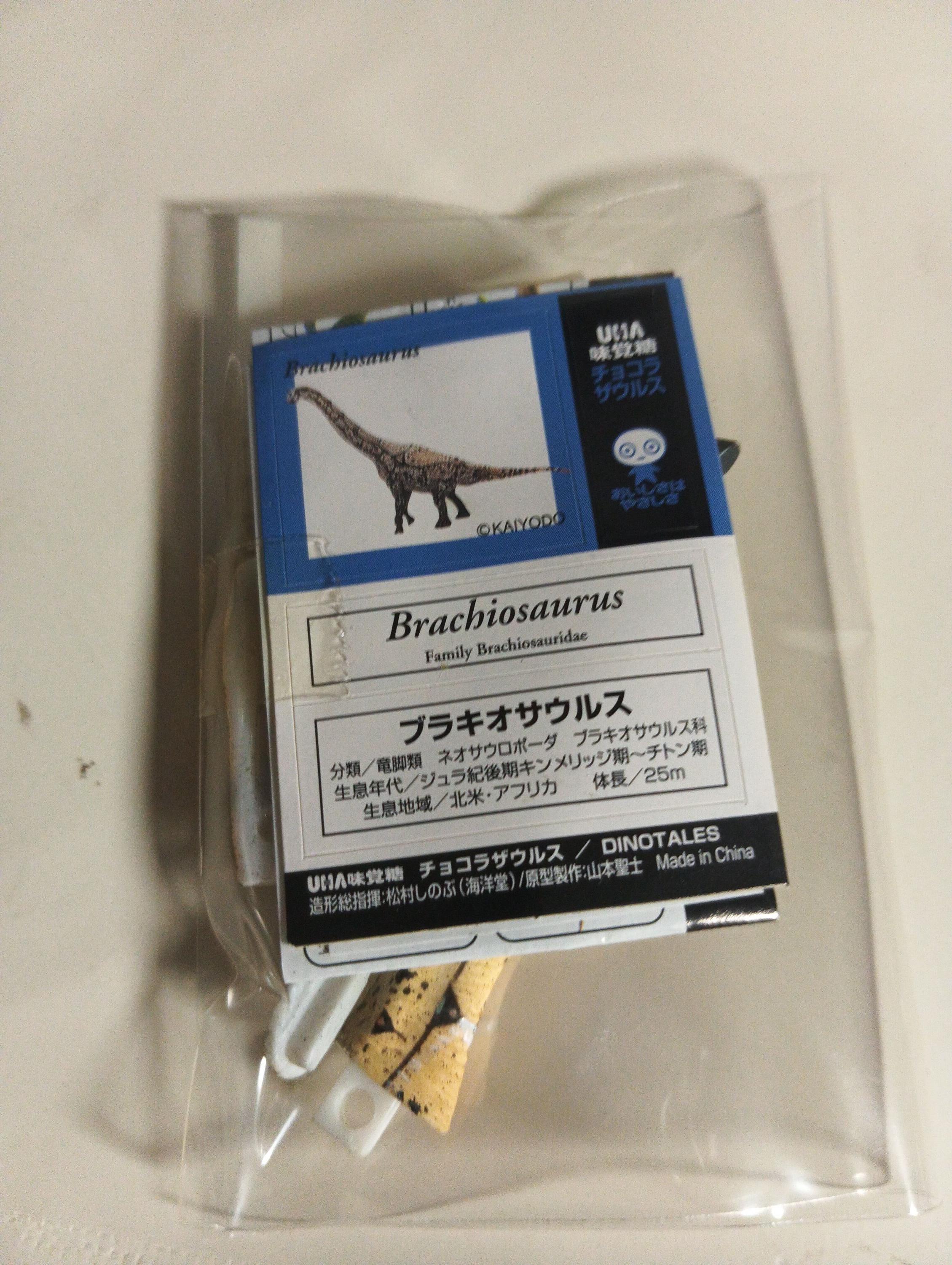Kaiyodo UHA Dinotales Series 2 Brachiosaurus