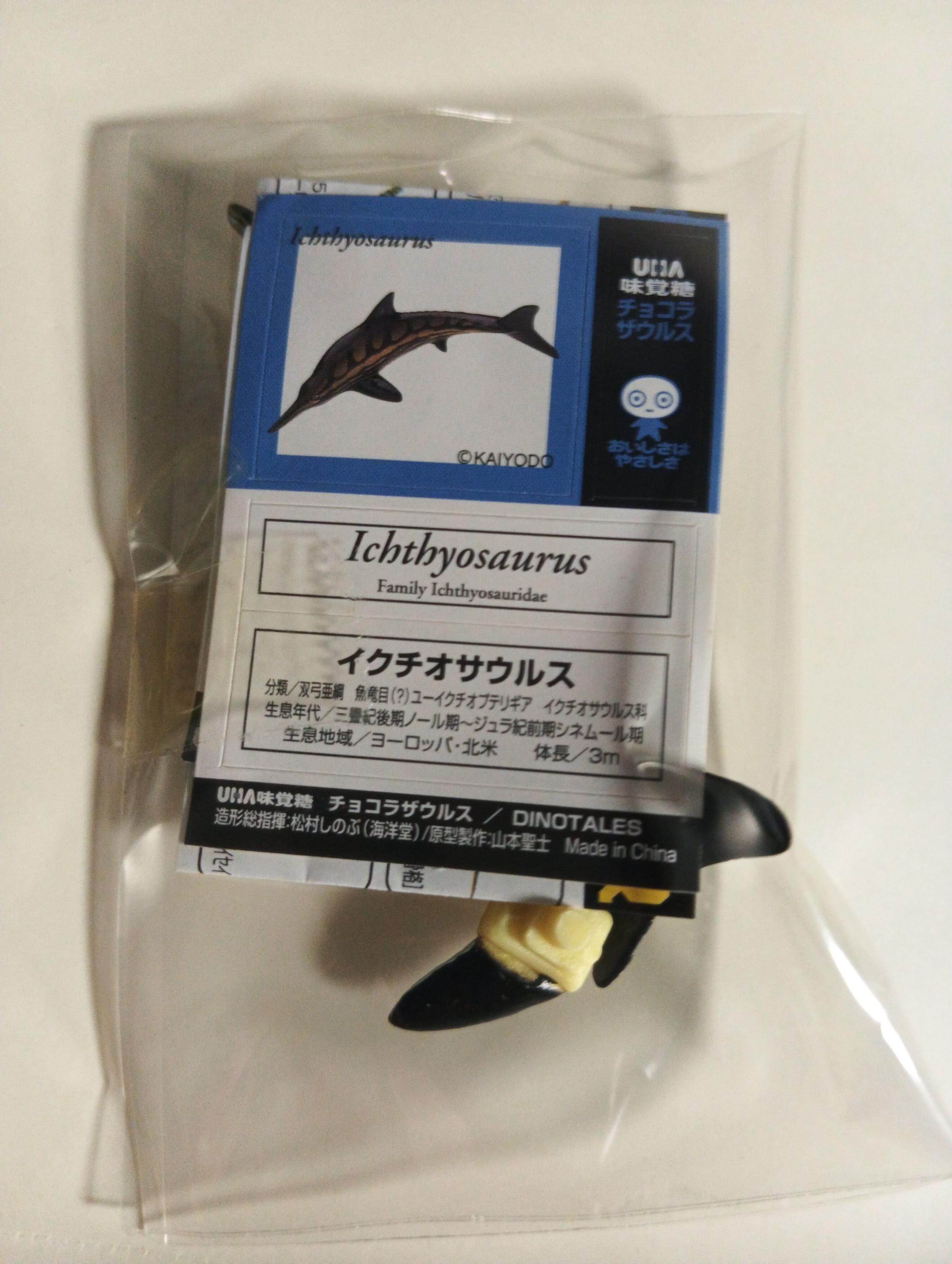 Kaiyodo UHA Dinotales Series 2 Ichthyosaurus