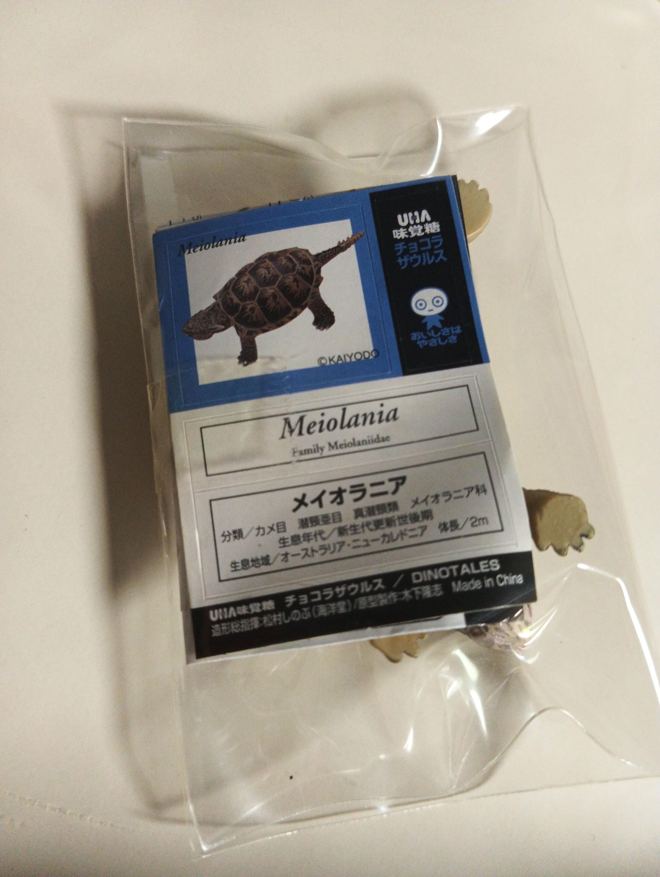 Kaiyodo UHA Dinotales Series 2 Meiolania