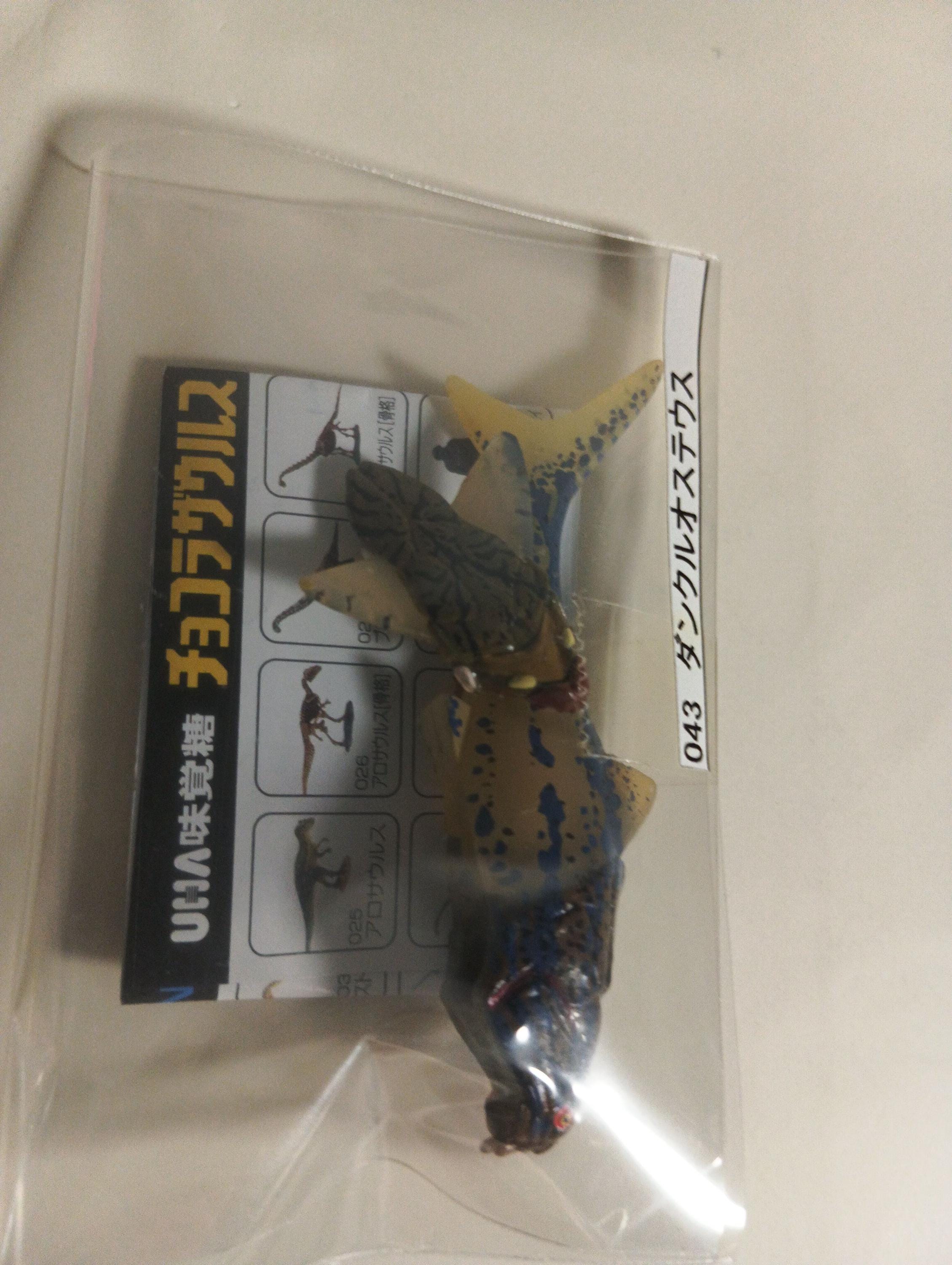 Kaiyodo UHA Dinotales Series 2 Dunkleosteus