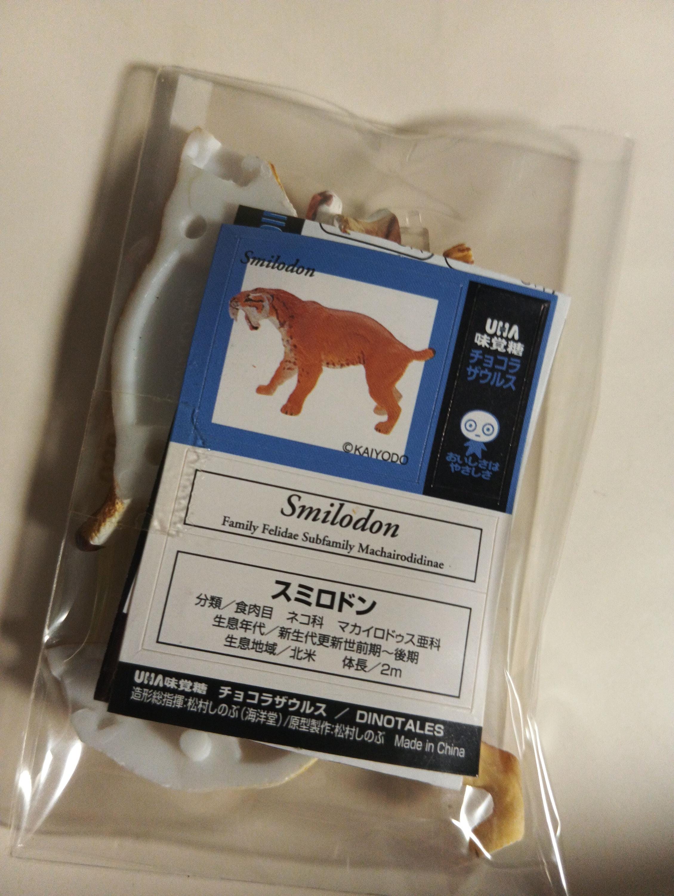 Kaiyodo UHA Dinotales Series 2 Smilodon