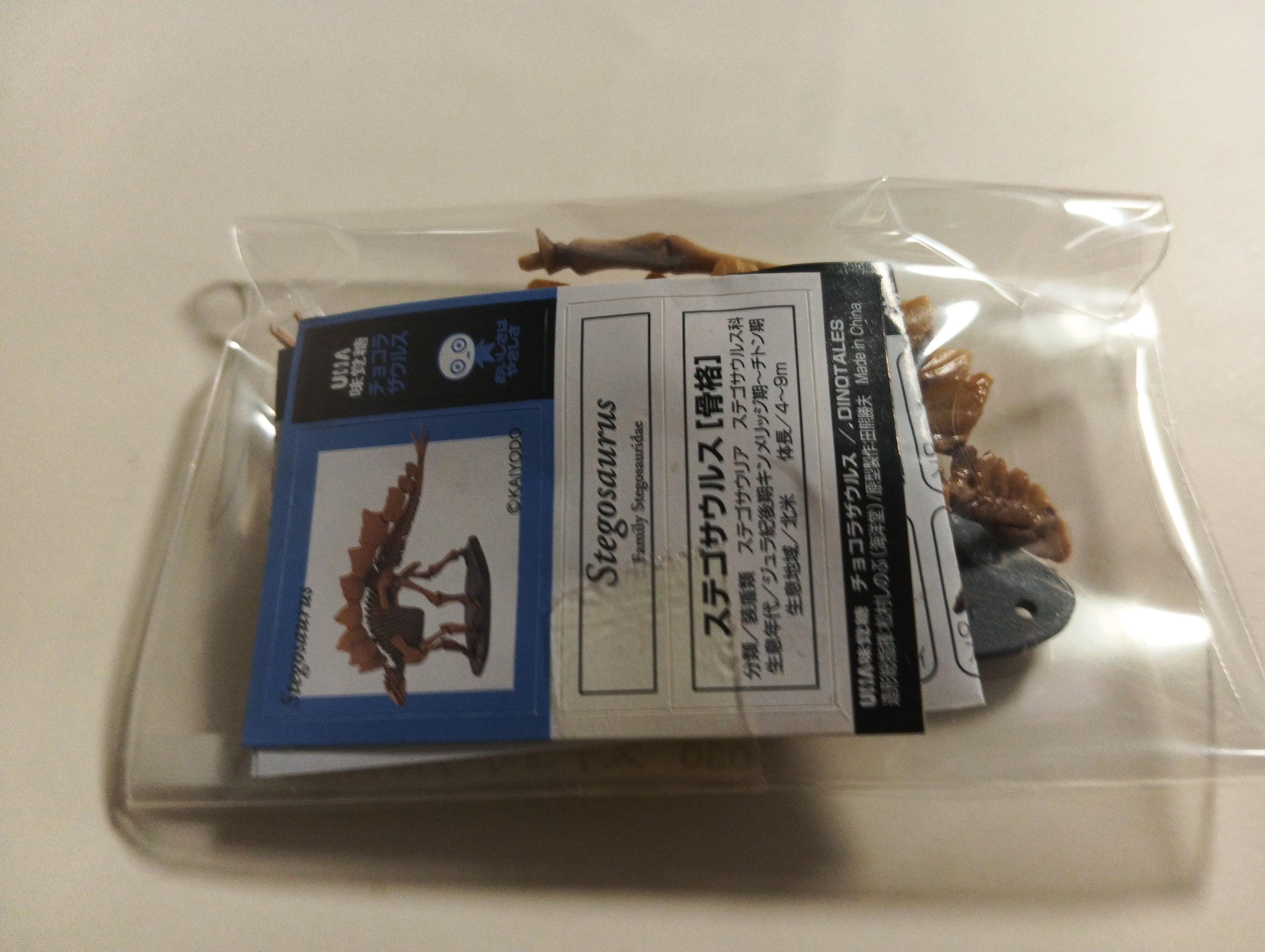 Kaiyodo UHA Dinotales Series 2 Stegosaurus
