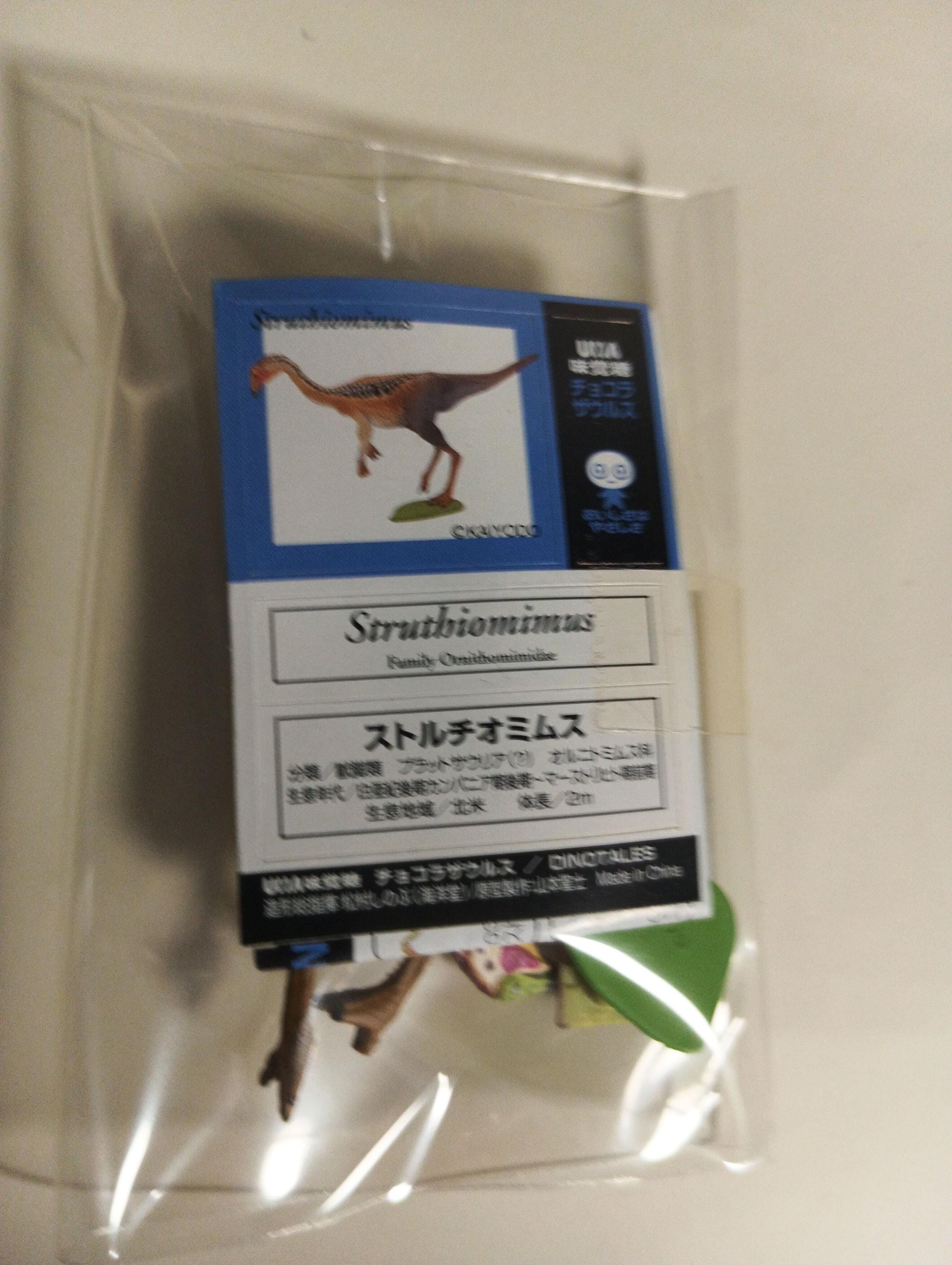 Kaiyodo UHA Dinotales Series 2 Struthiomimus