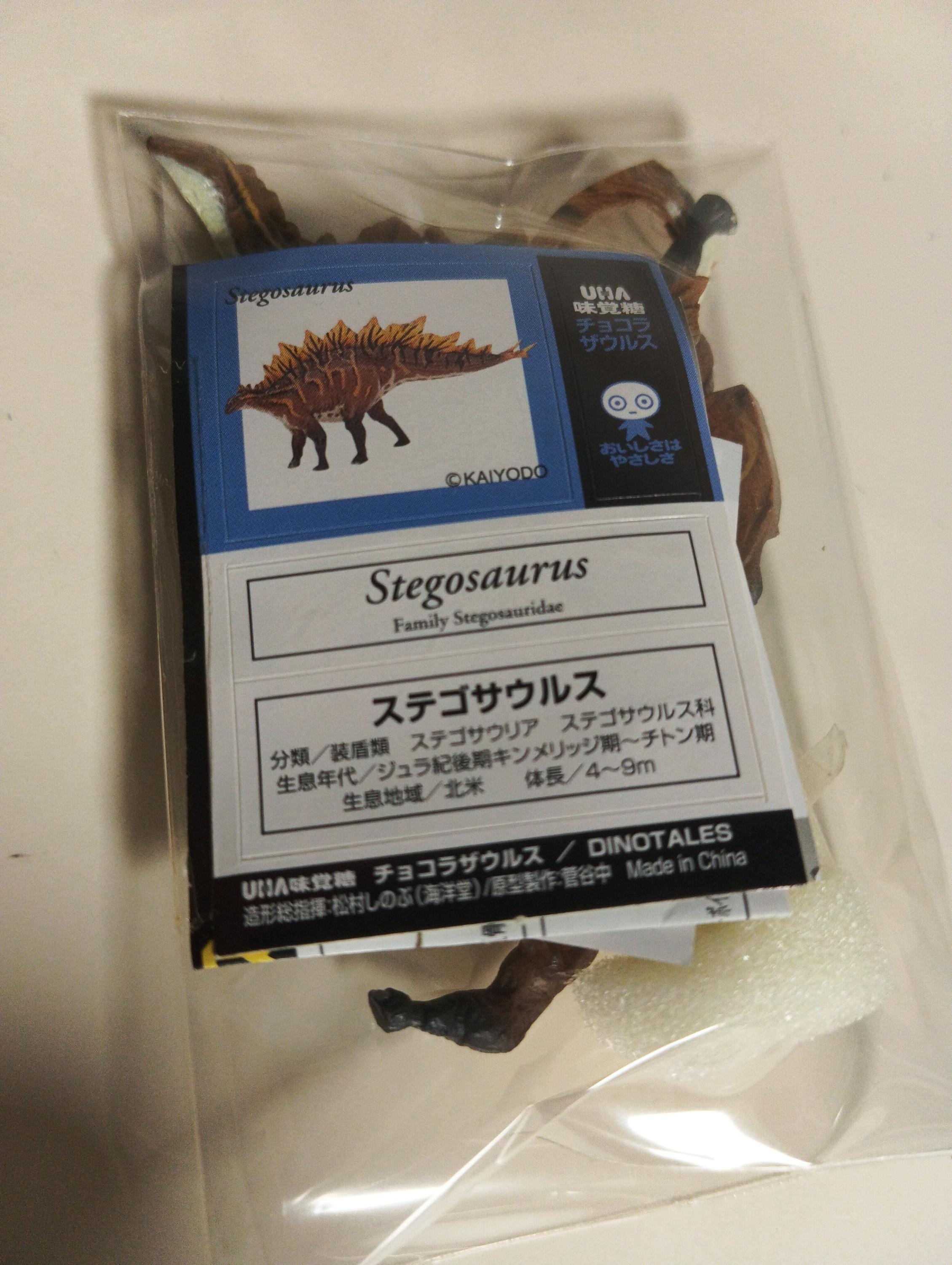 Kaiyodo UHA Dinotales Series 2 Stegosaurus