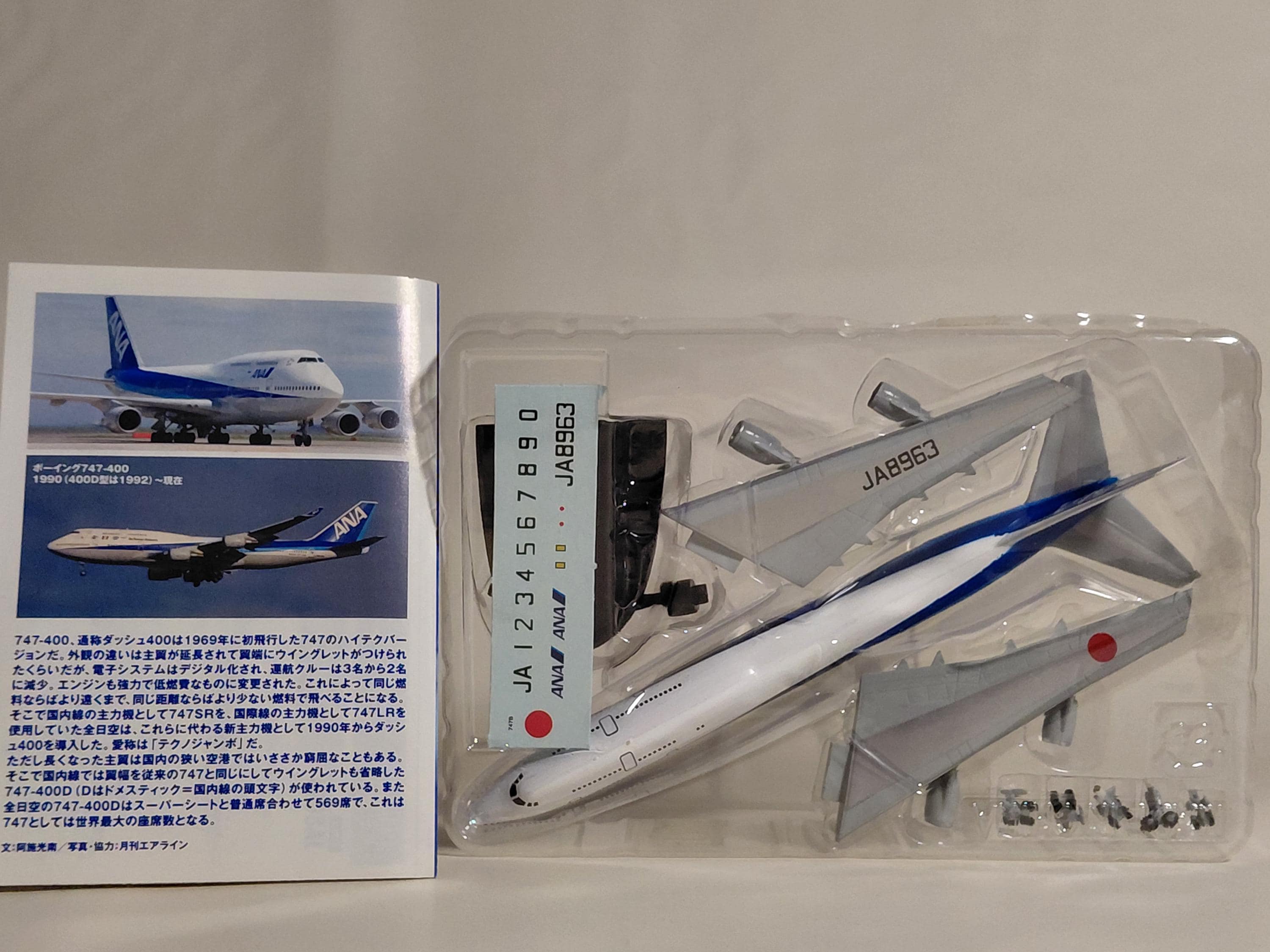 F-toys ANA Wing Collection B-747-400 JA8963