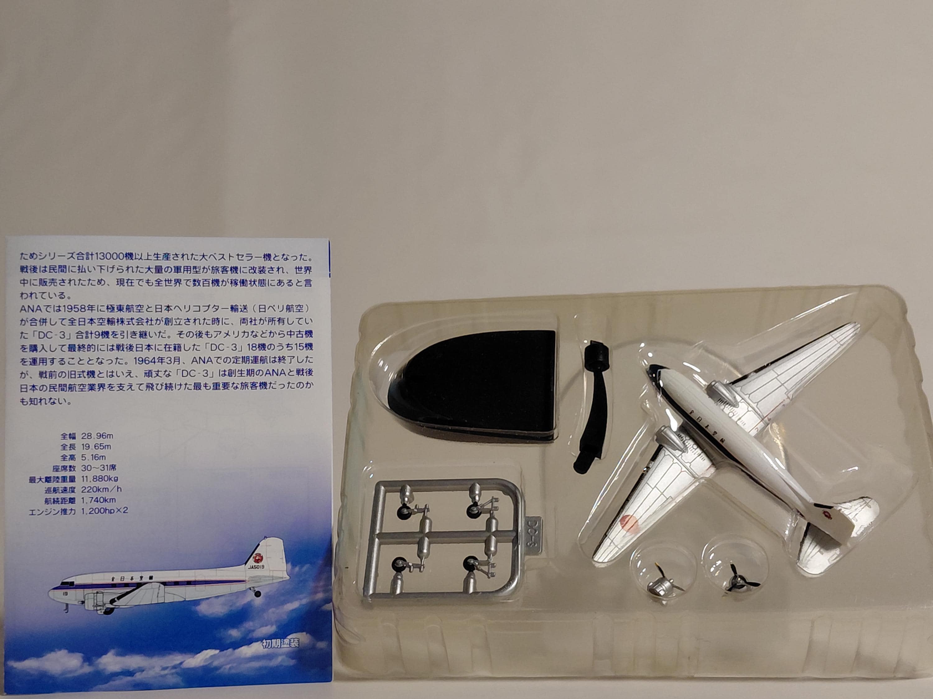 DC-3 ANA Wing Collection 3 by F-toys ANA 1/300 scale passenger aircraft All Nippon Airways