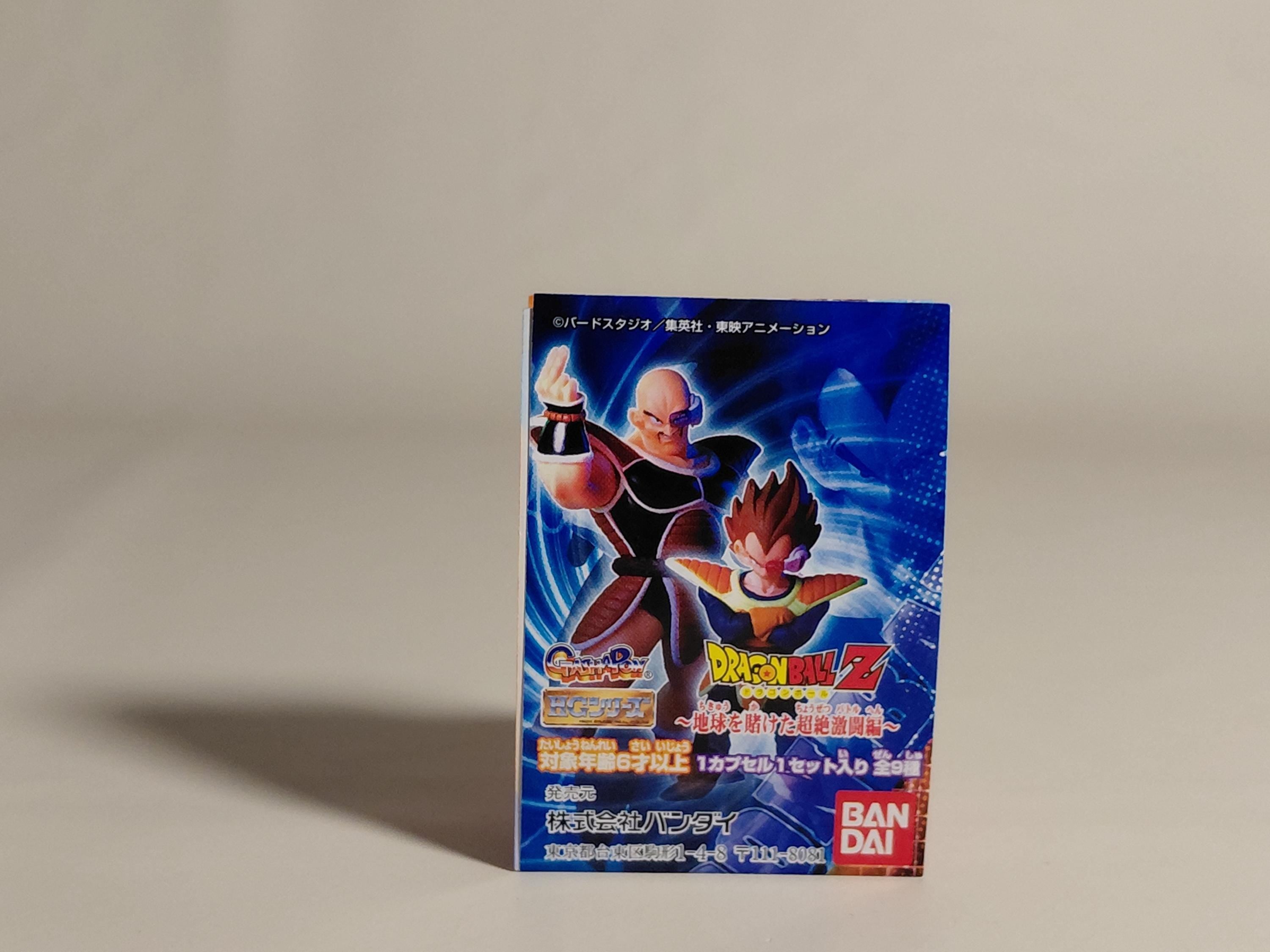 HG Dragon Ball Z ~The Ultimate Battle for Earth~ Son Goku
