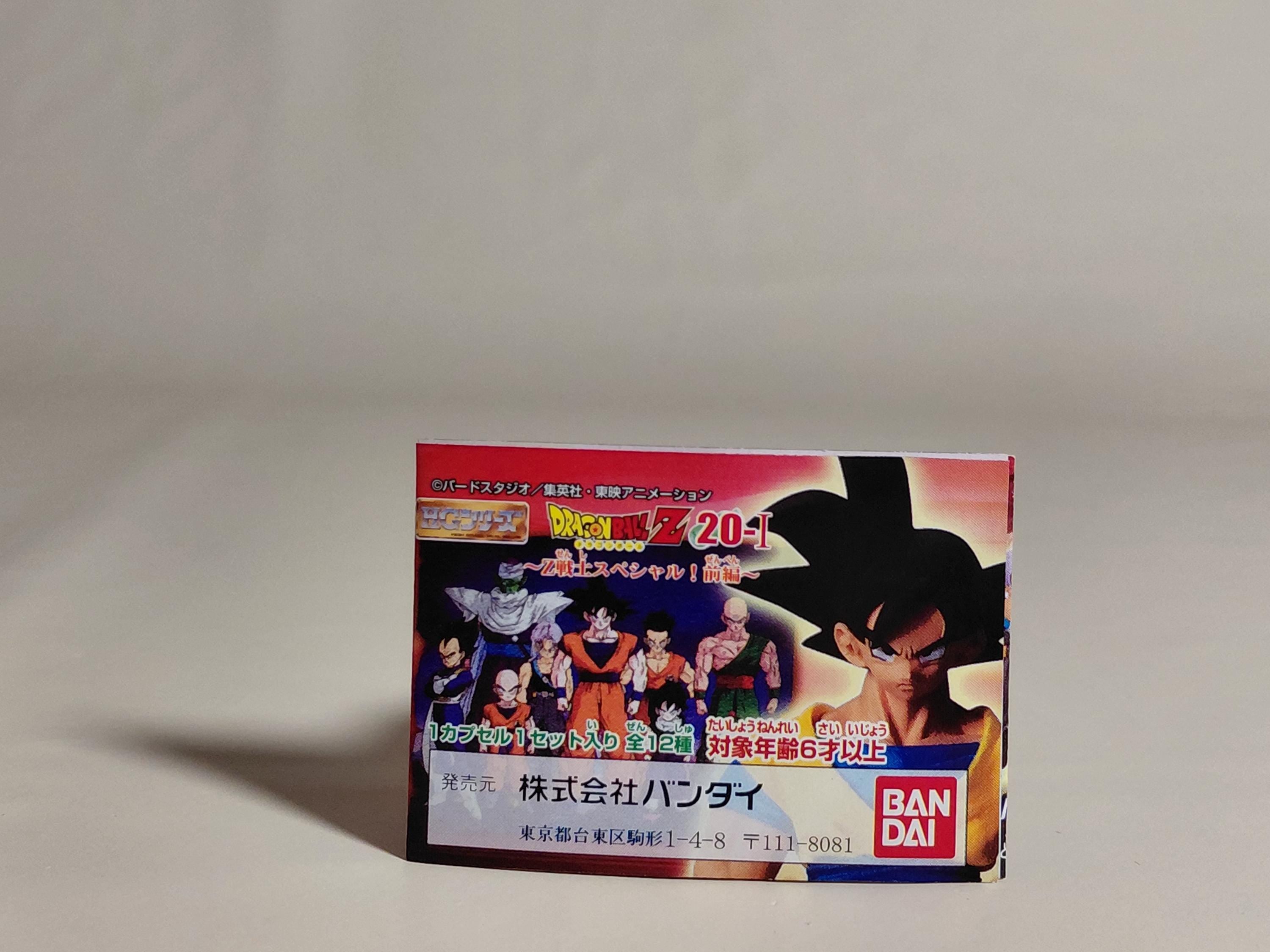 Dragon Ball HG Bronze Goku