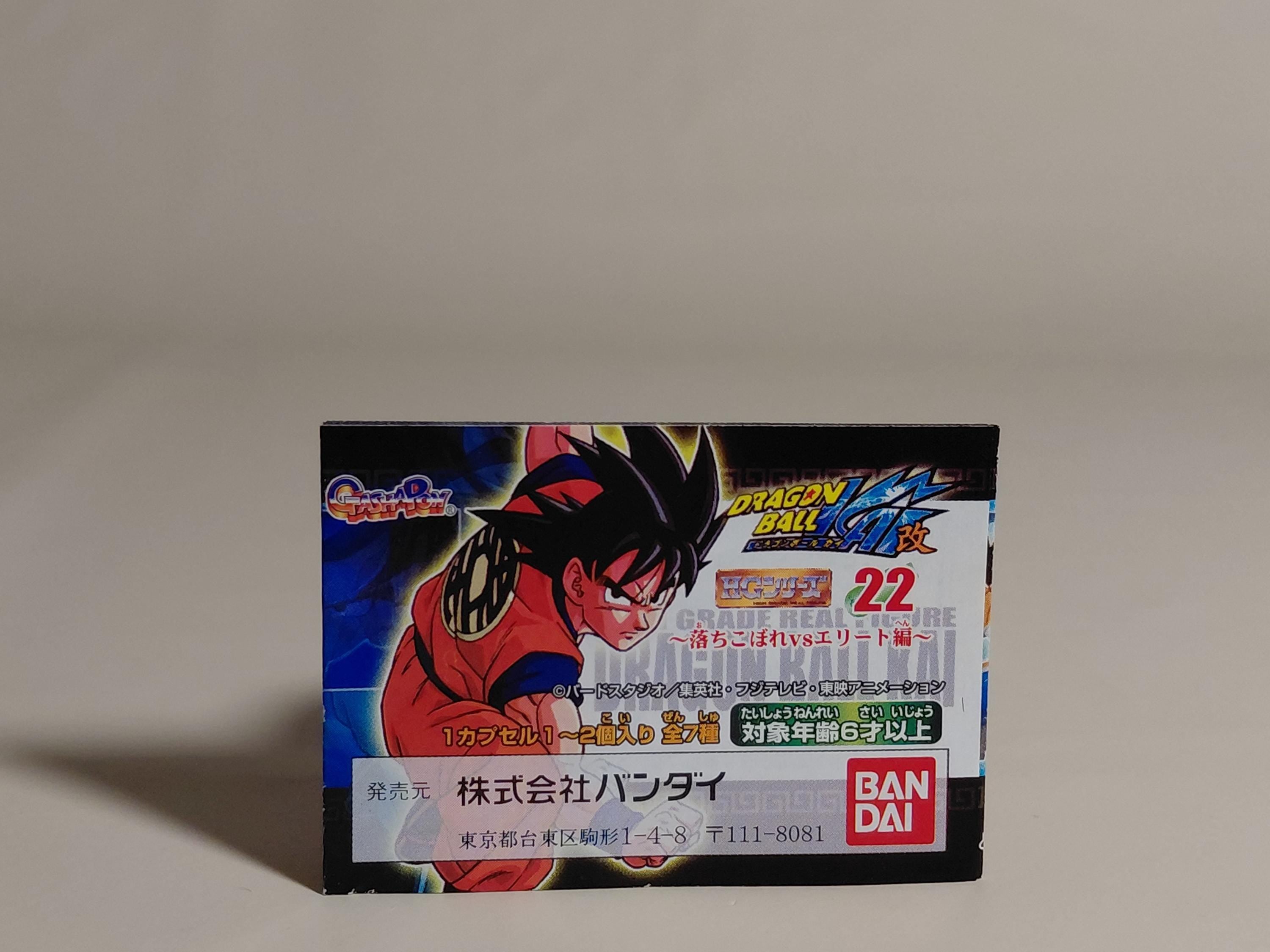 Dragon Ball Kai HG22 Son Goku Super Saiyan 3 Gold Version Figure