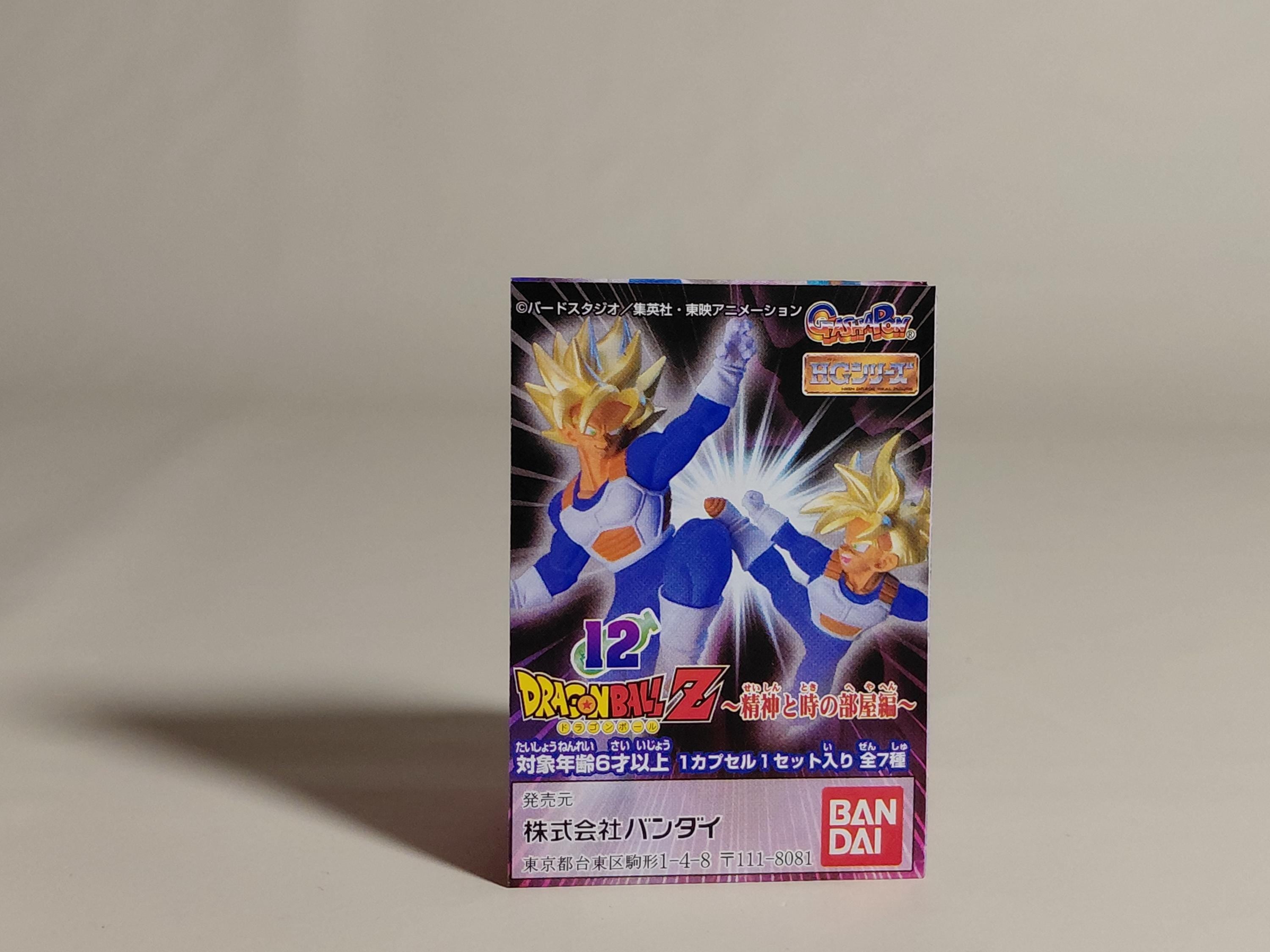 2006 HG 12 Vintage Dragon Ball Z Cui Gashapon Bandai Genuine in Japan