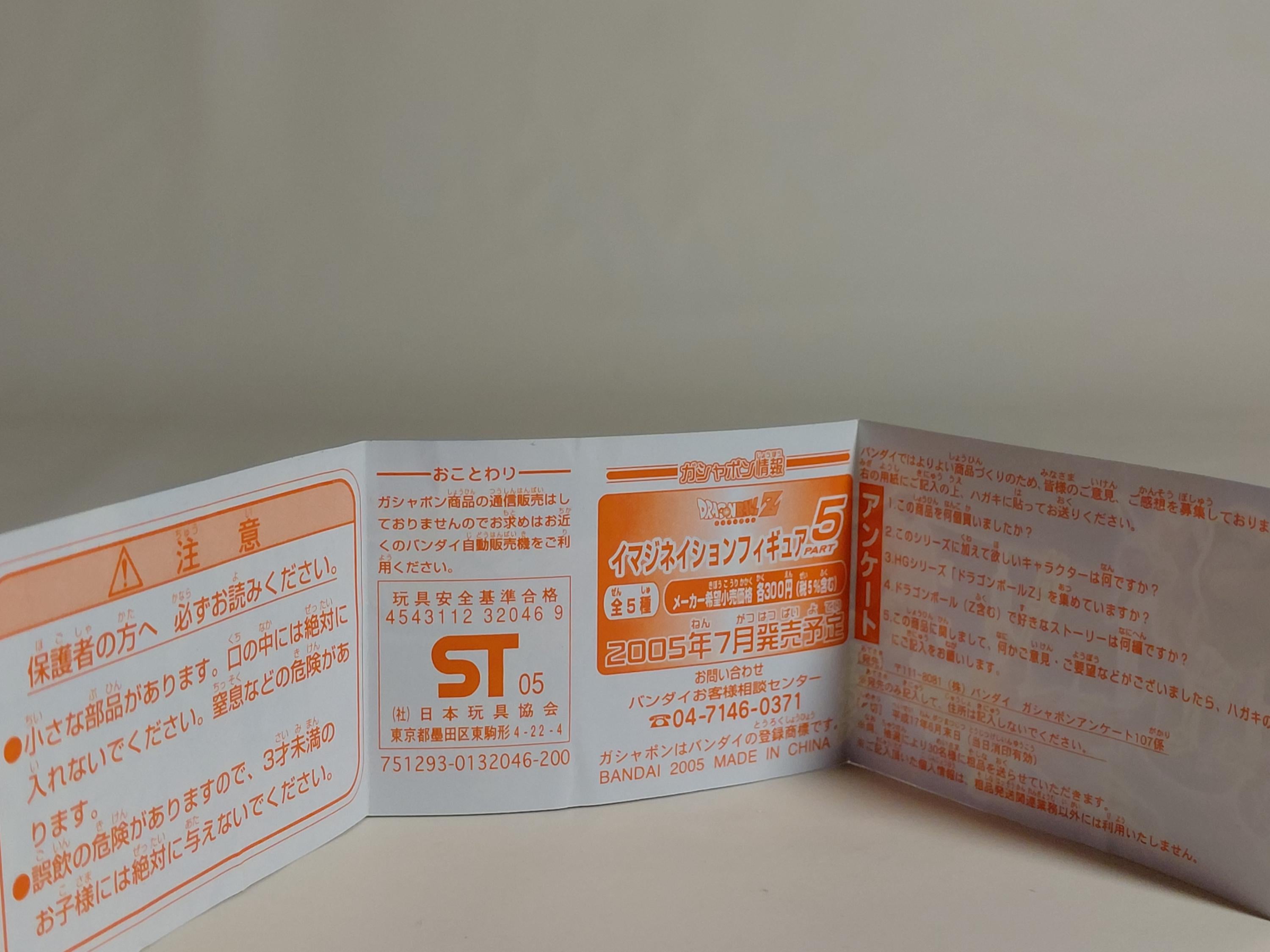 Dragon Ball Z Super Saiyan Son Goku HG Gashapon Mini Figure 2005 Bandai
