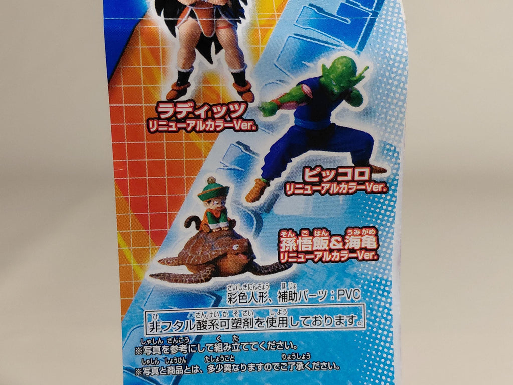 HG Dragon Ball Z: The Ultimate Battle for Earth ~ Son Gohan & Turtle Figure Gacha Gashapon (Unopened)