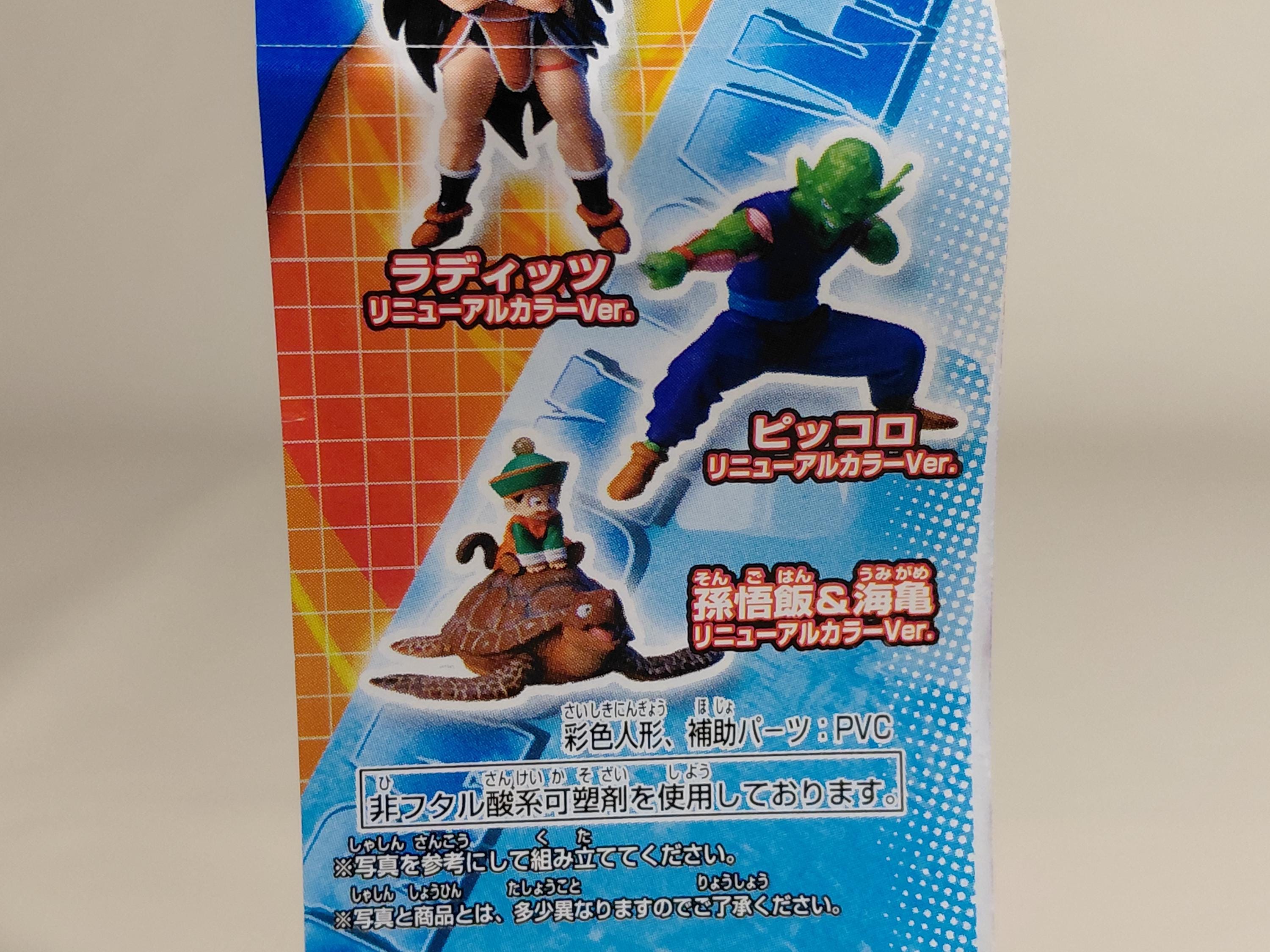 HG Dragon Ball Z: The Ultimate Battle for Earth ~ Son Gohan & Turtle Figure Gacha Gashapon (Unopened)