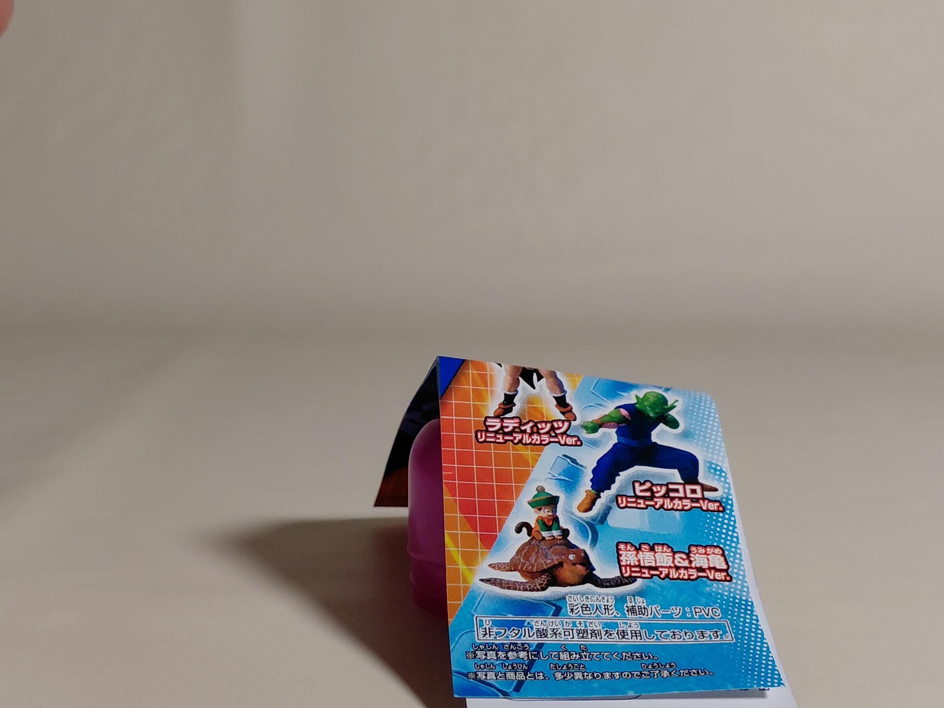 HG Dragon Ball Z: The Ultimate Battle for Earth ~ Son Gohan & Turtle Figure Gacha Gashapon (Unopened)