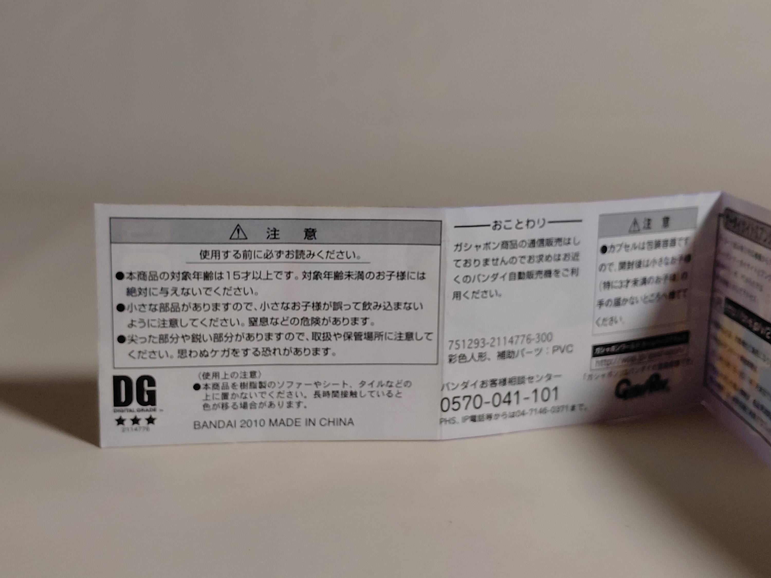 Dragon Ball DG Kai Completely Unopened Super Saiyan Trunks Figure
