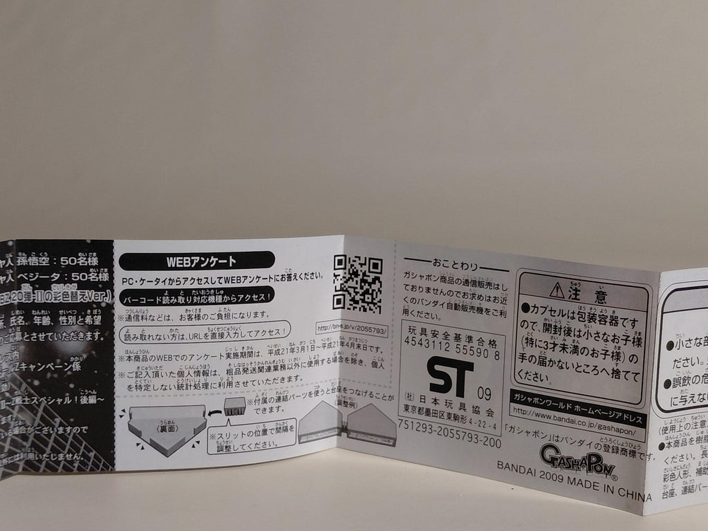 Bandai HG Dragon Ball ~20 [Z Fighter Special]: Chiaotzu, Gohan (Unopened)